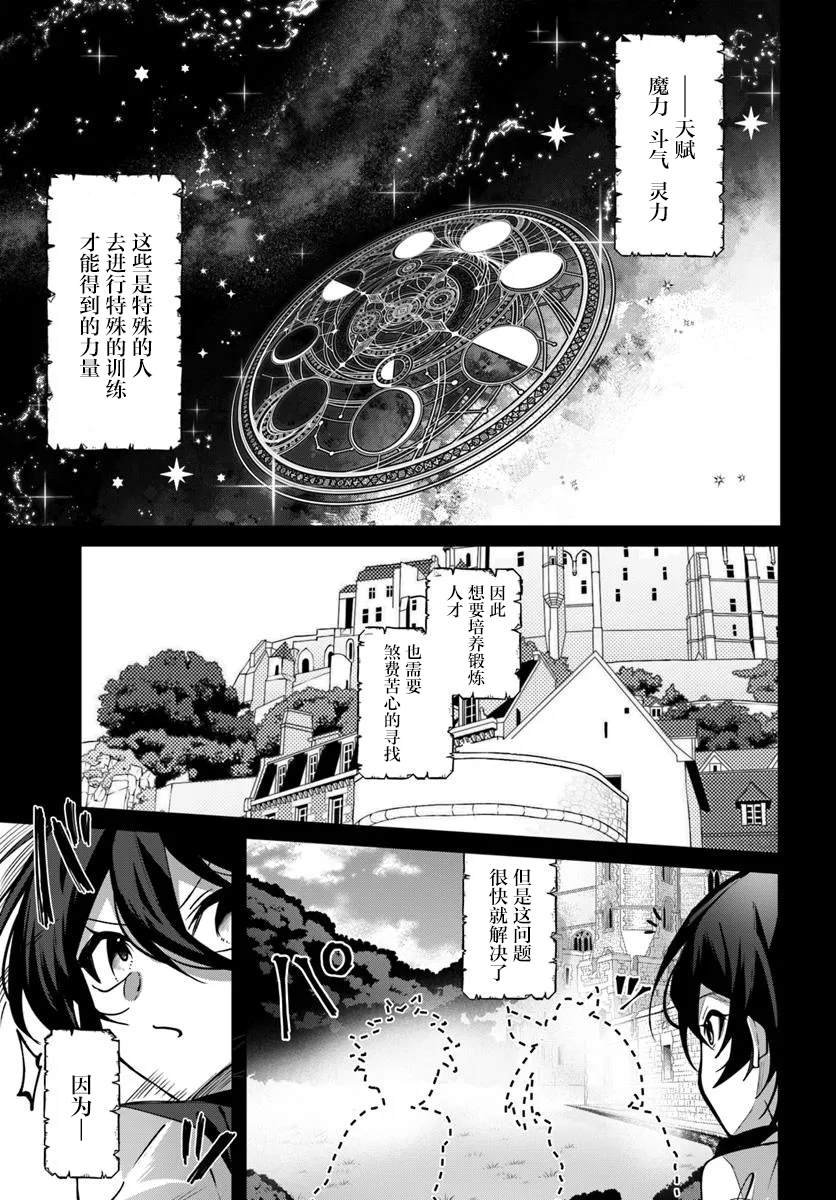 第2.1话