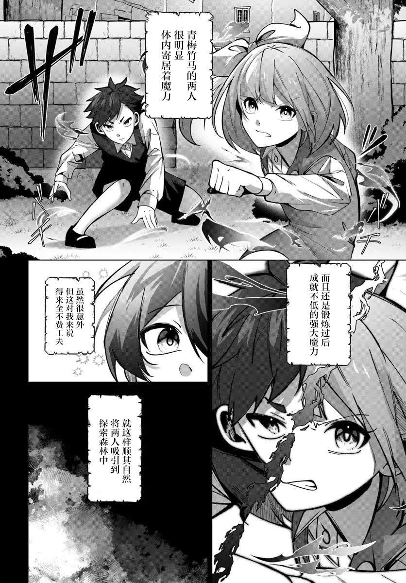 第2.1话