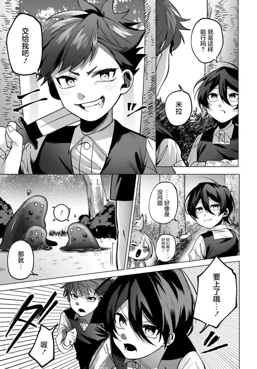 第2.1话