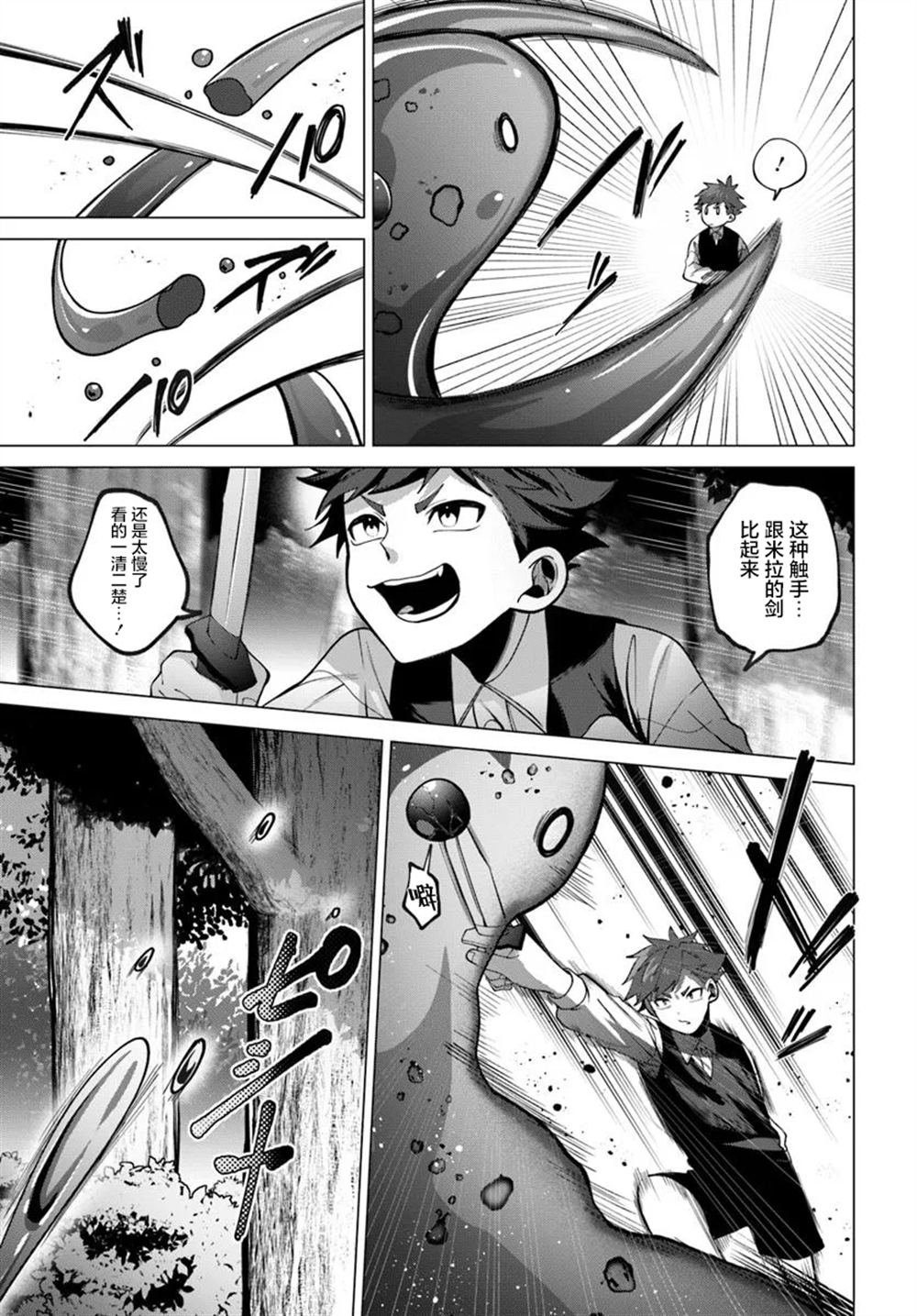 第2.2话