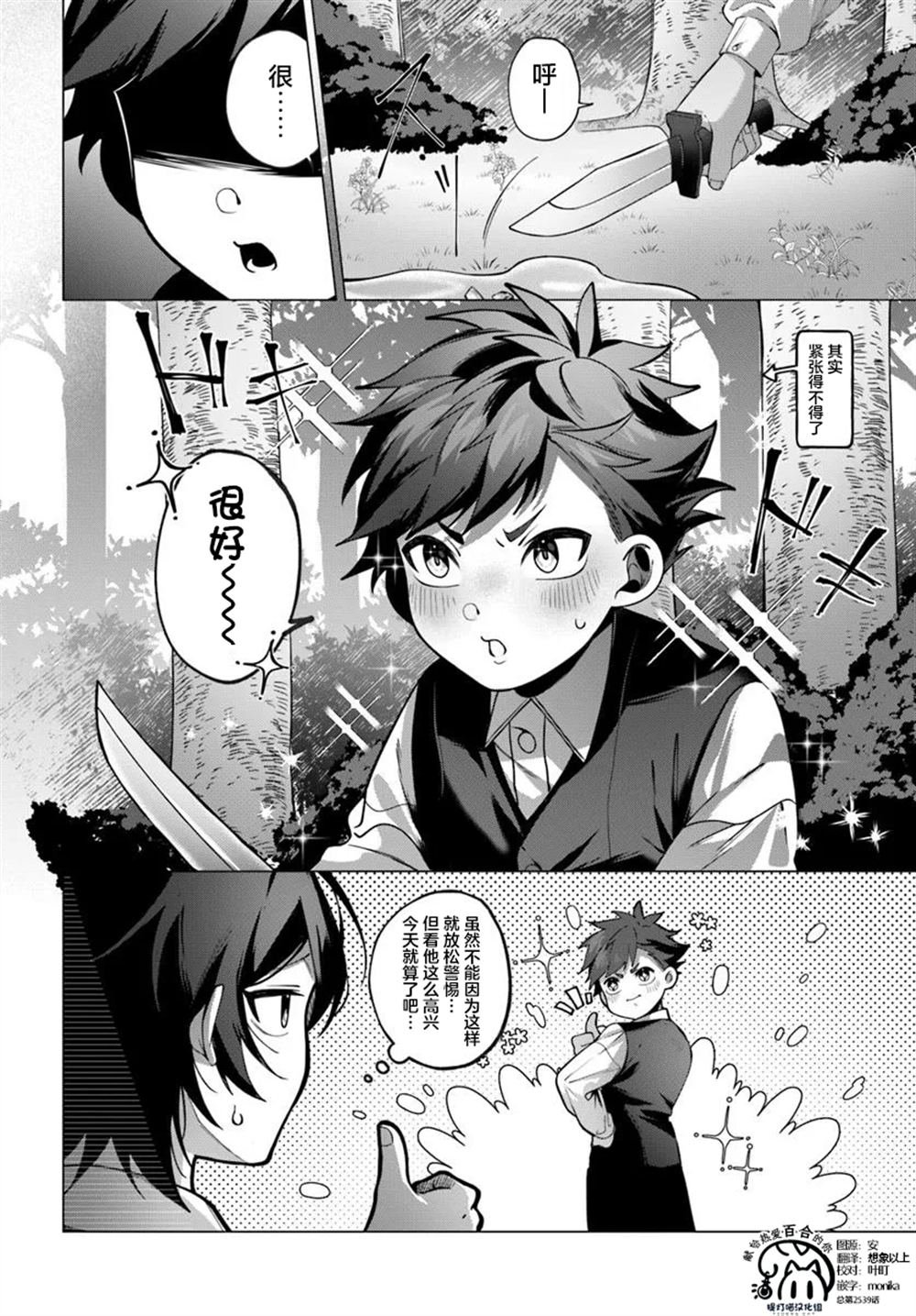 第2.2话