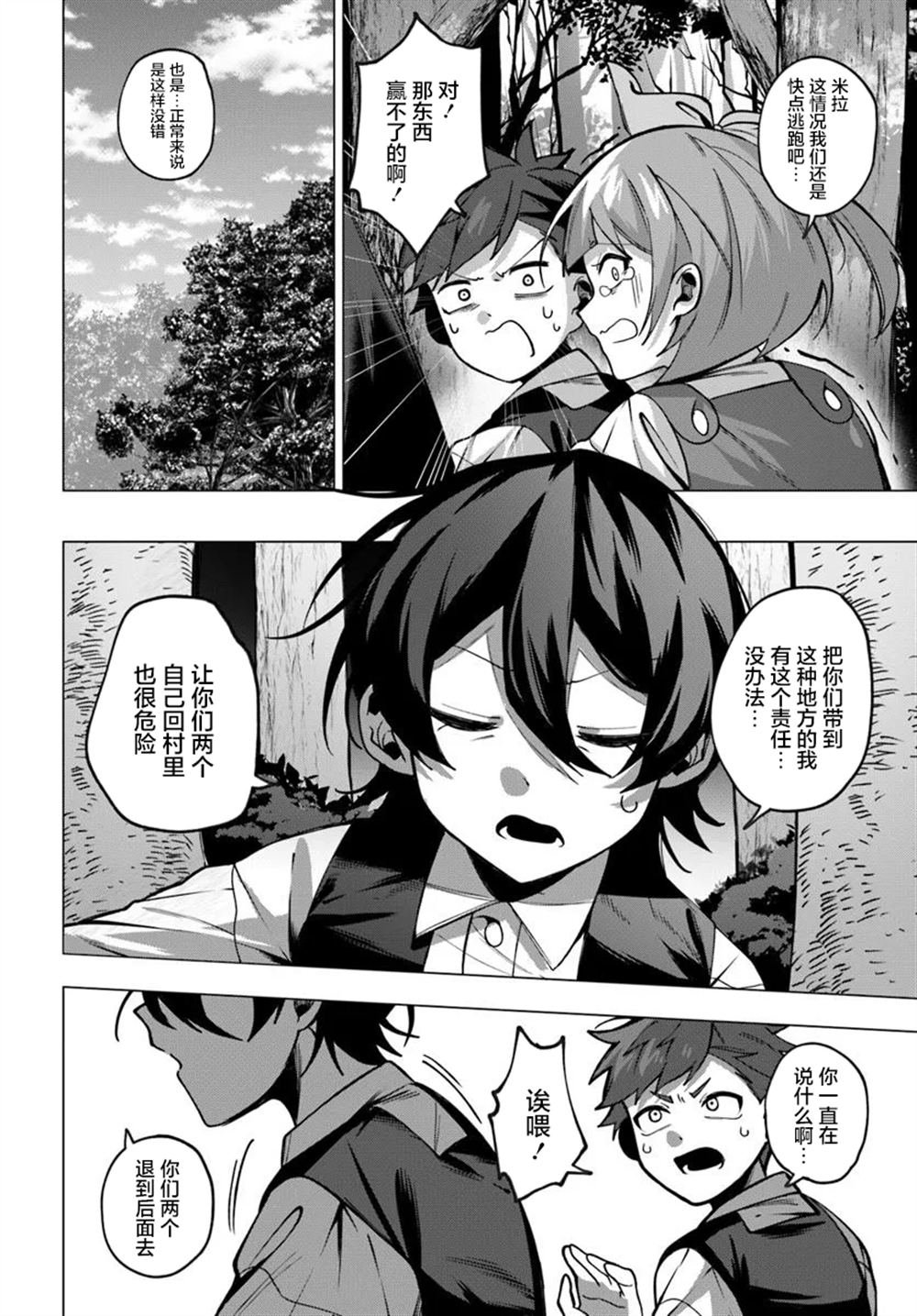 第2.2话