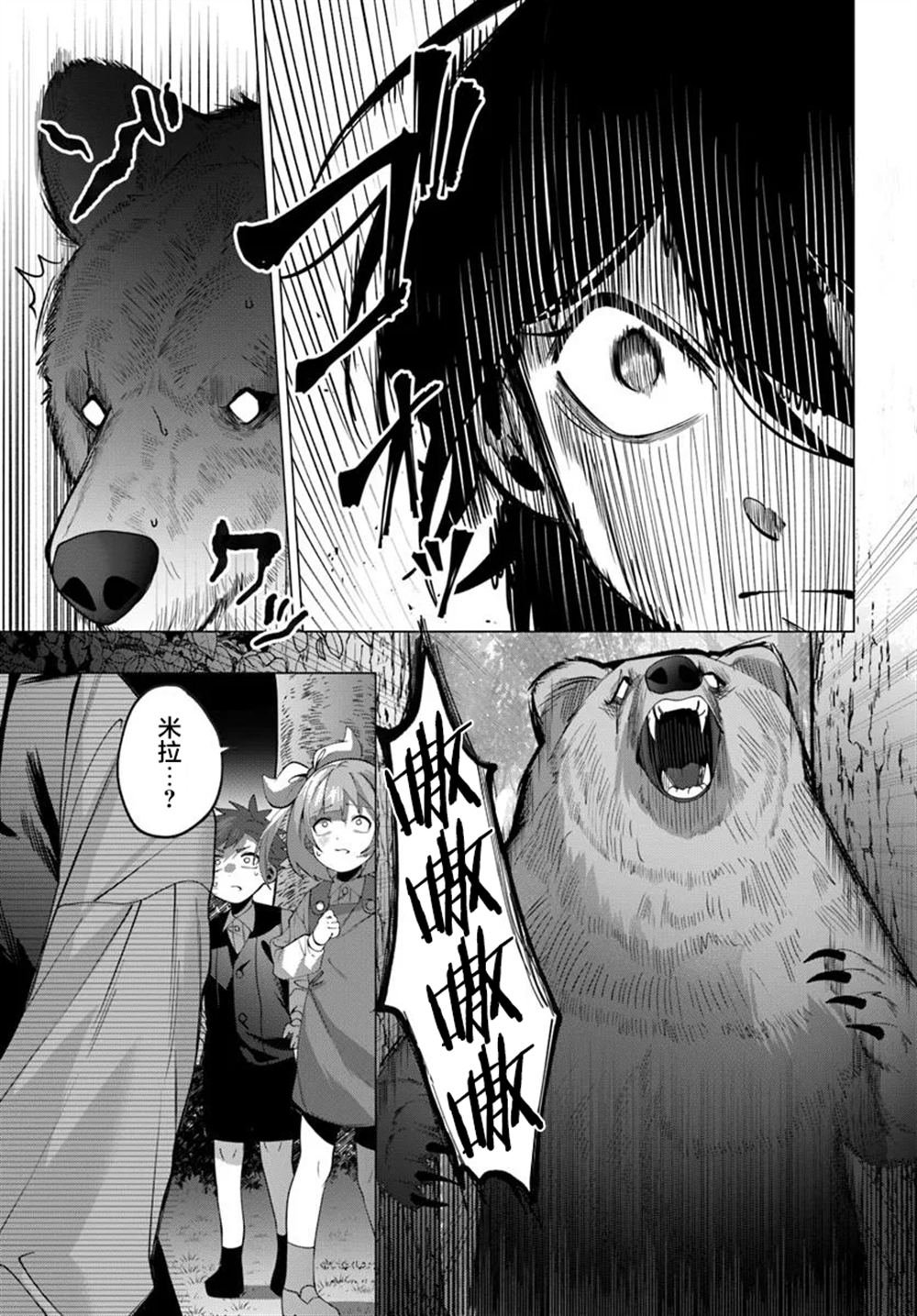 第2.2话