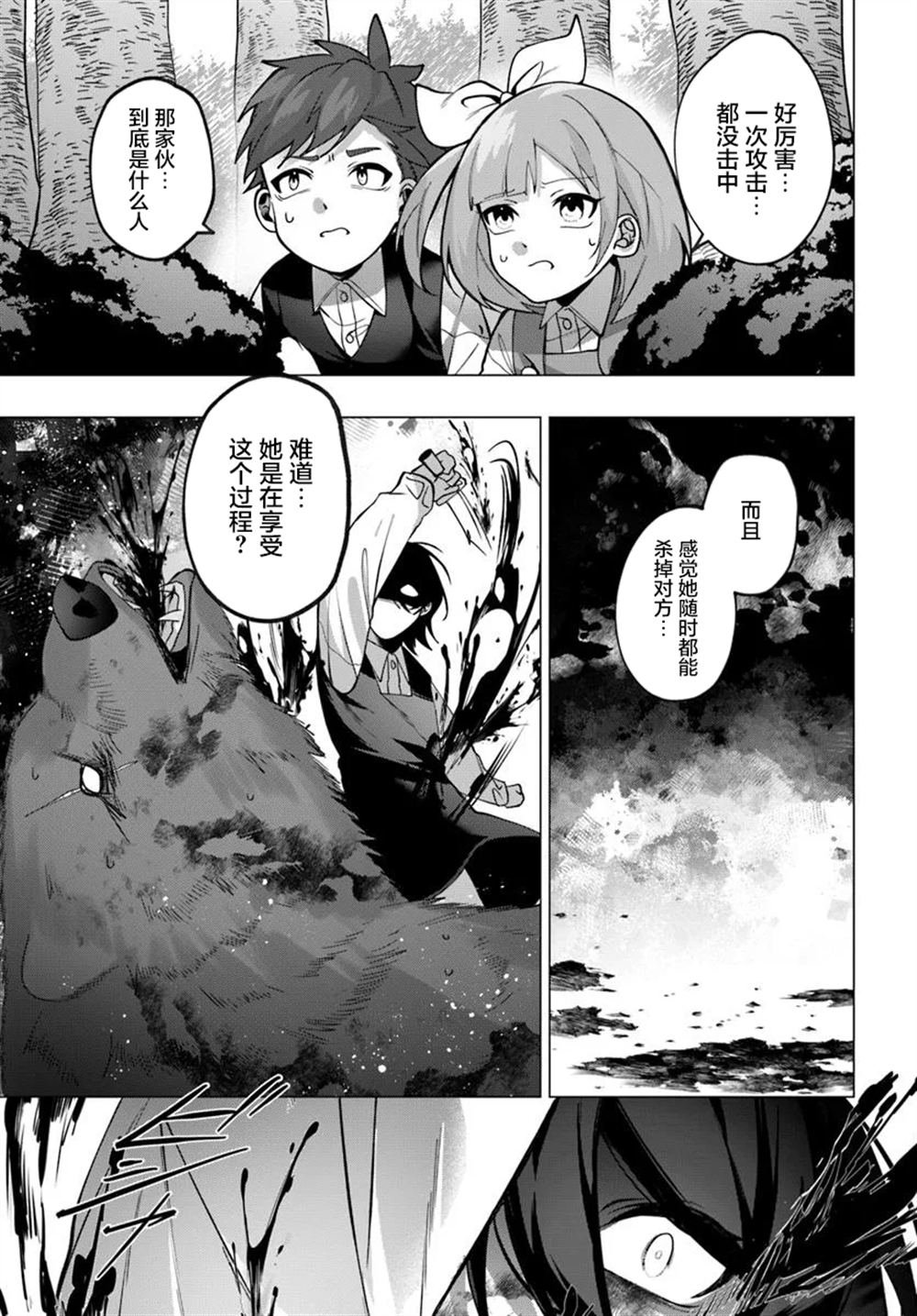 第2.2话