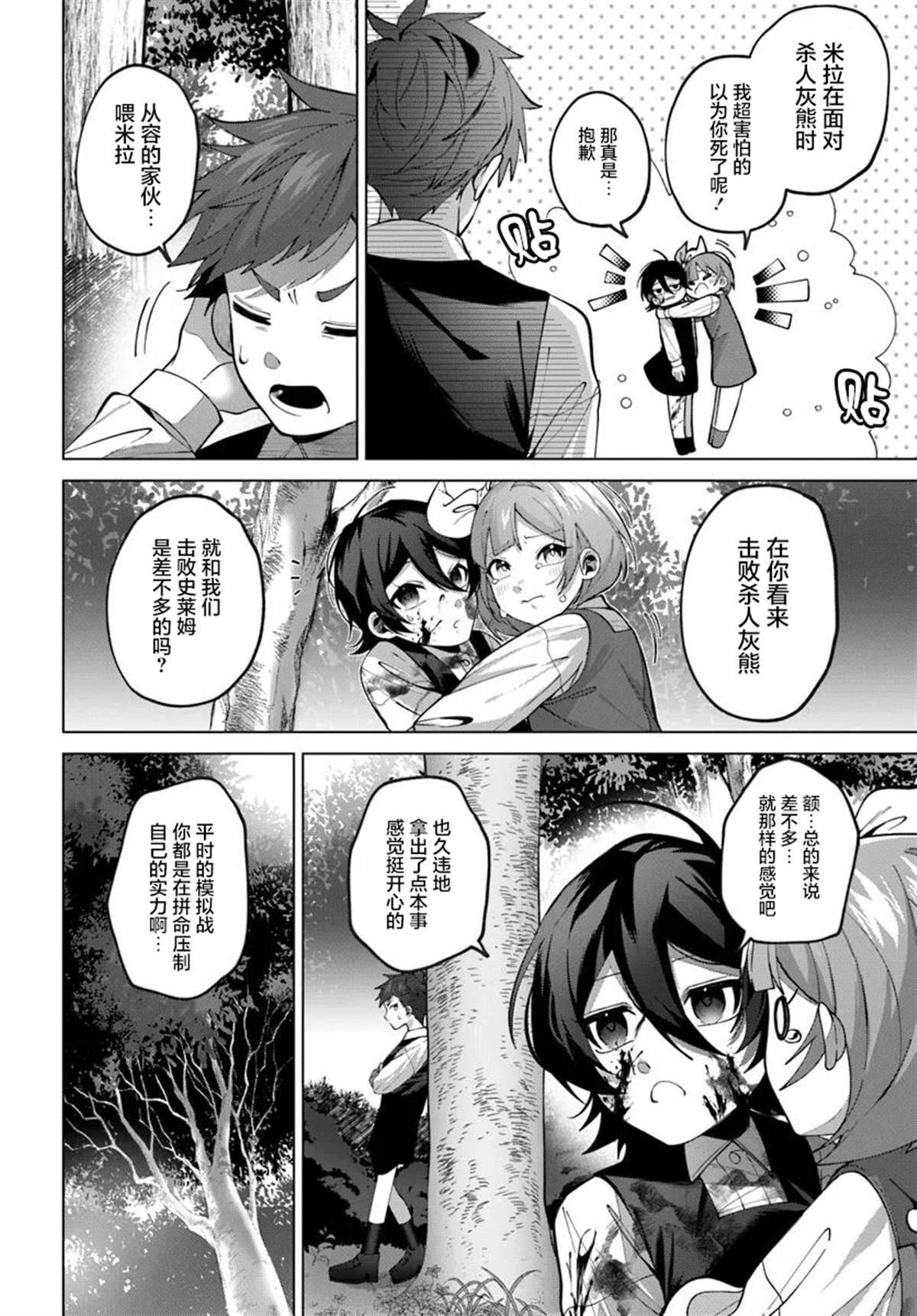 第3.1话