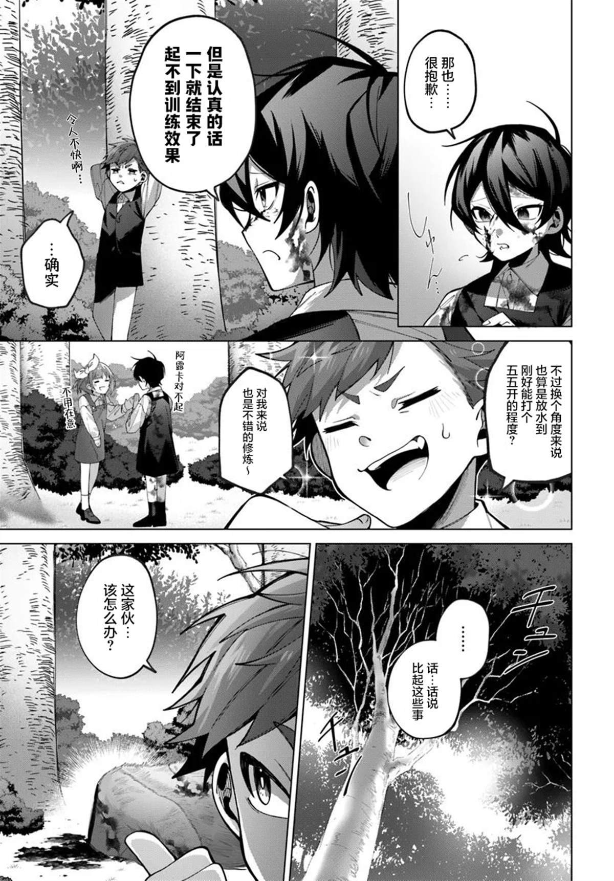 第3.1话