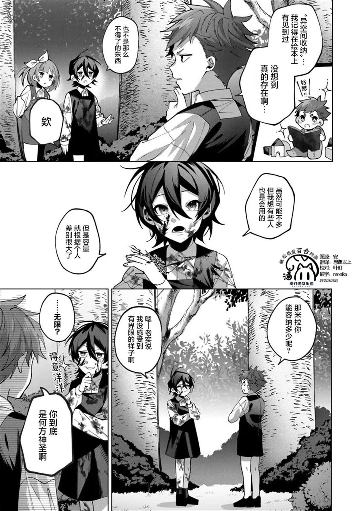 第3.1话