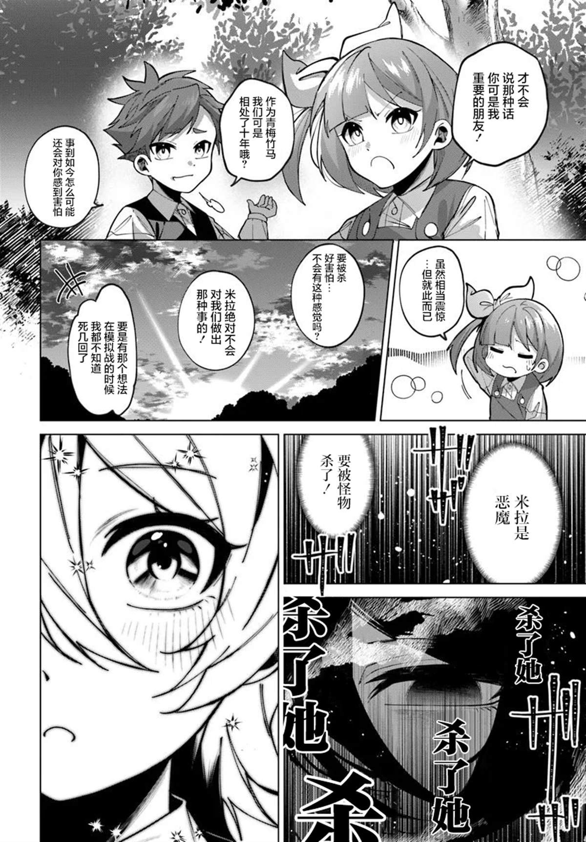 第3.1话