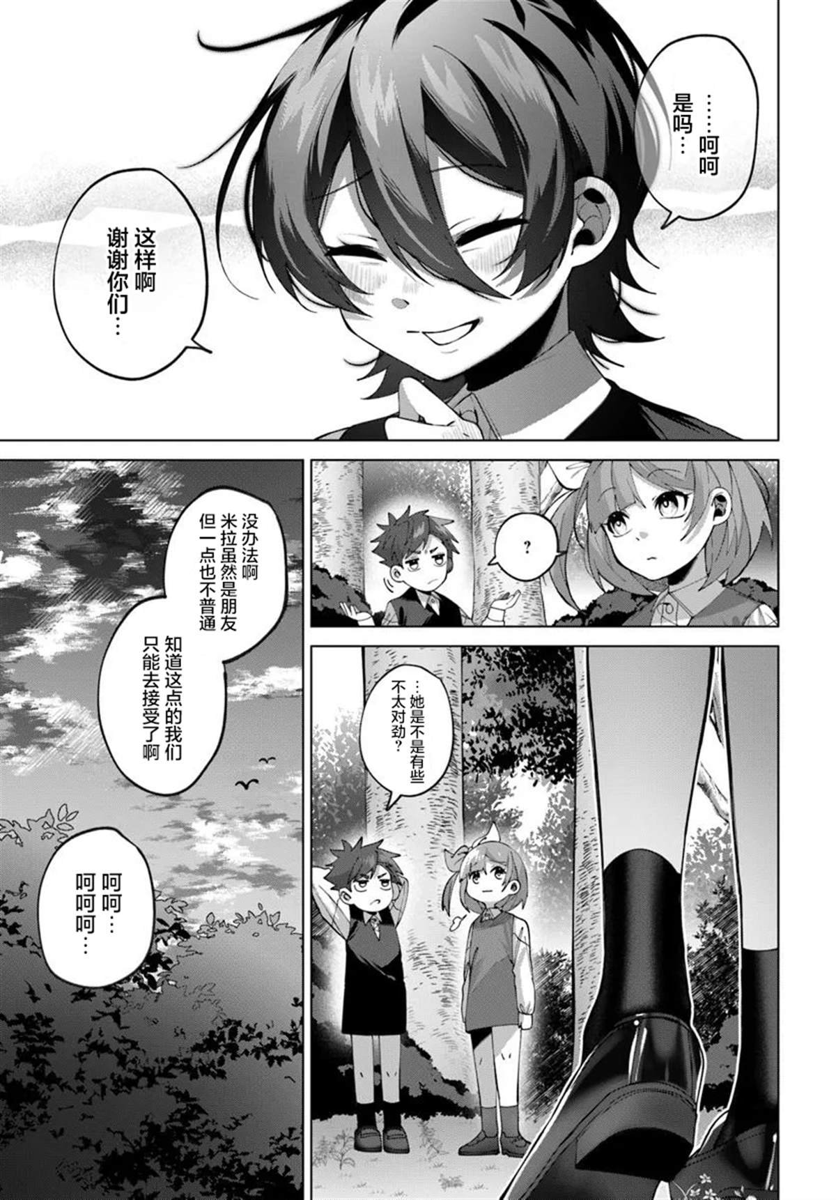 第3.1话