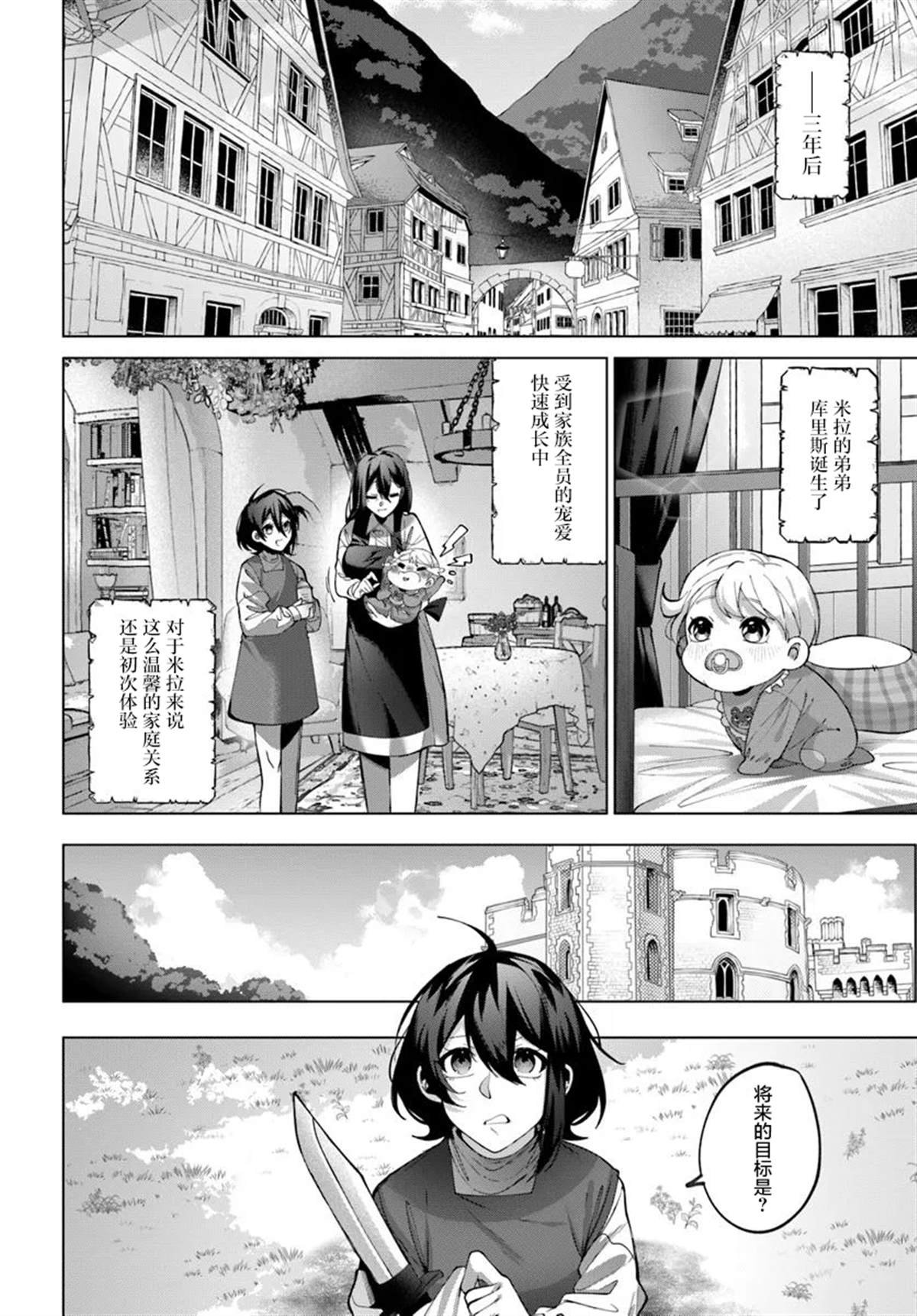 第3.1话