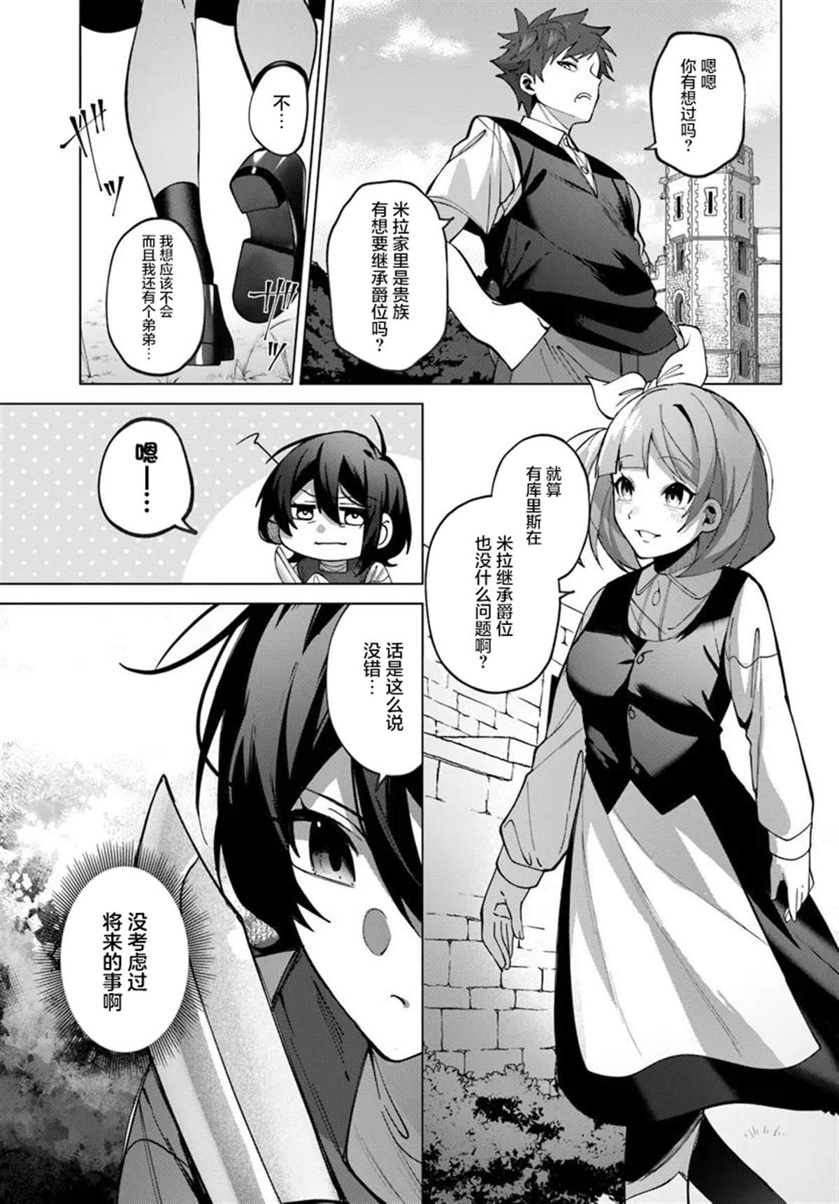 第3.1话