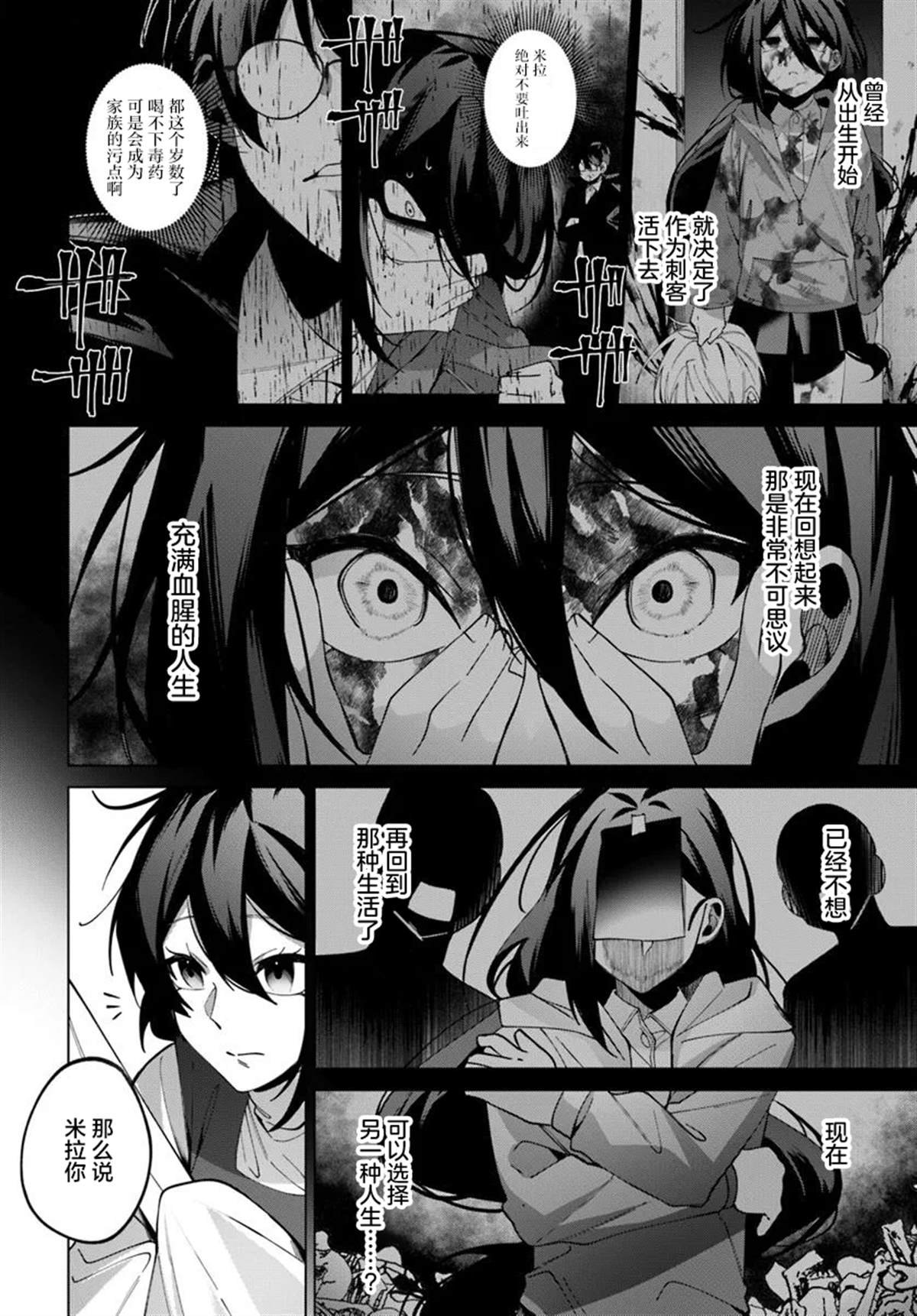 第3.1话