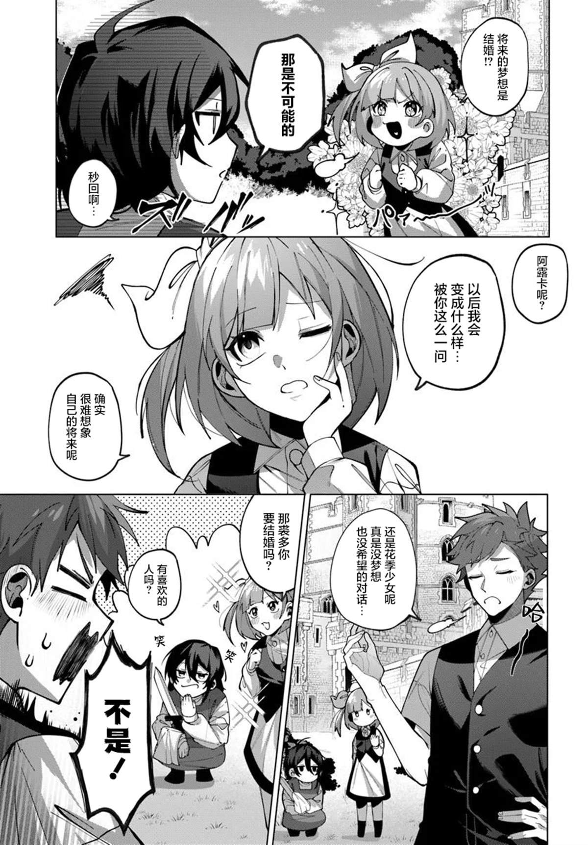 第3.1话