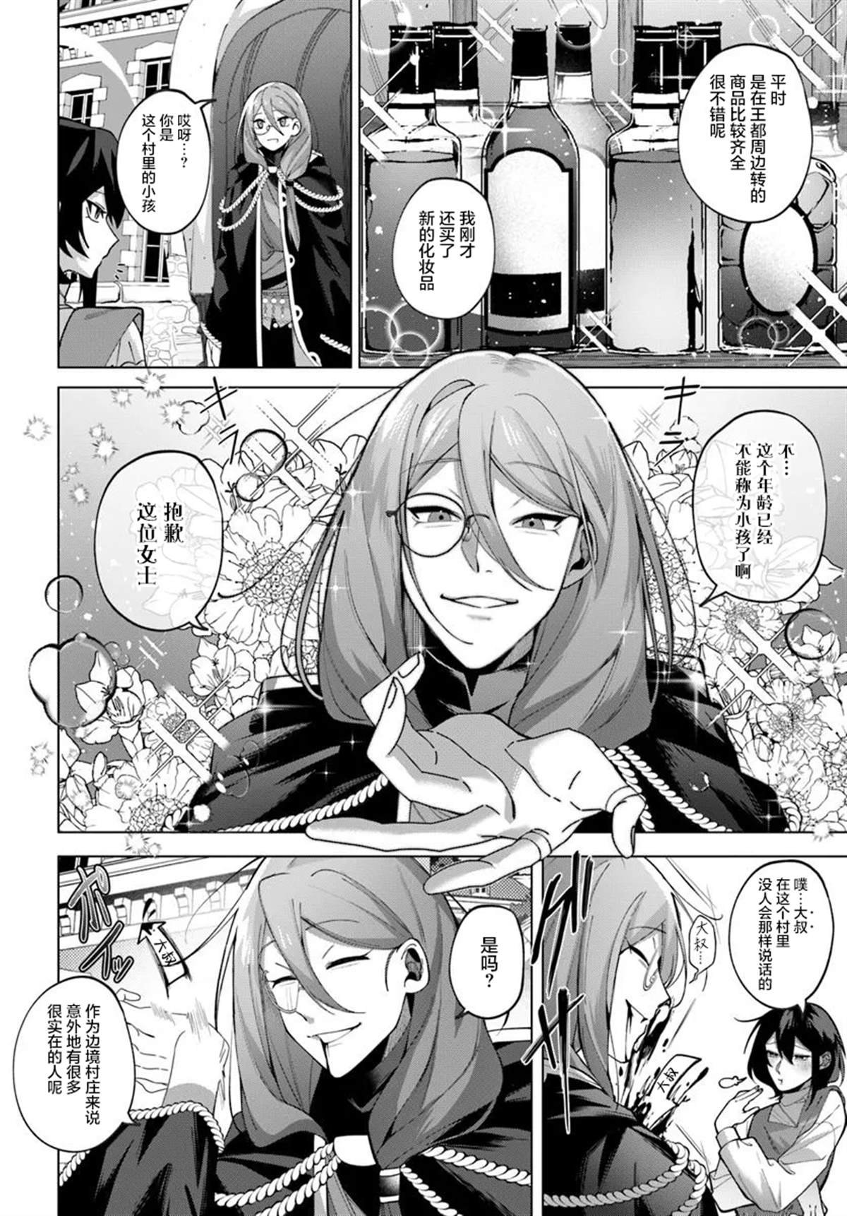 第3.1话