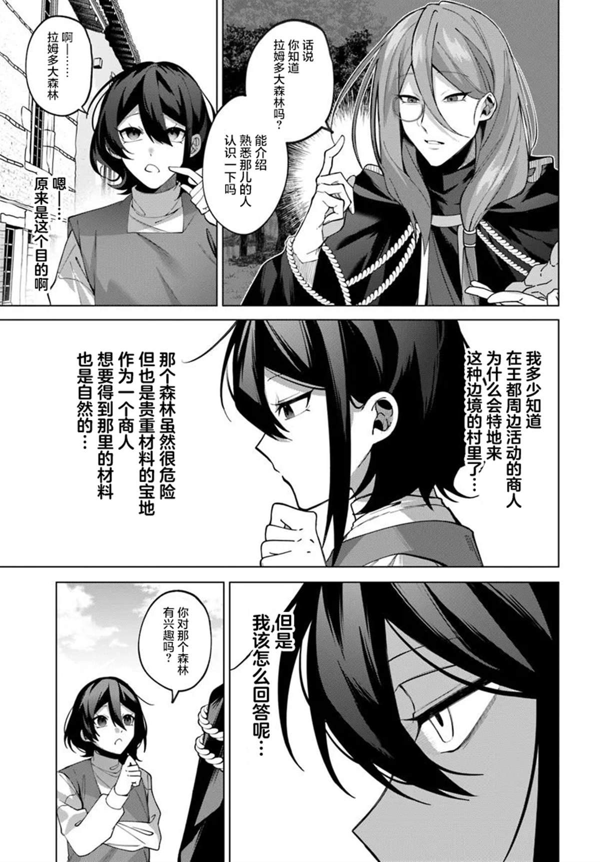 第3.1话