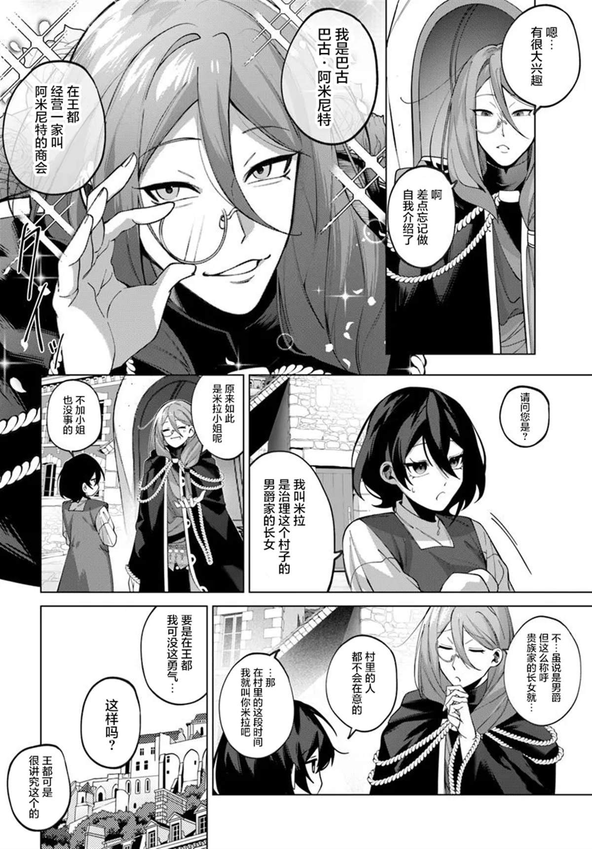第3.1话