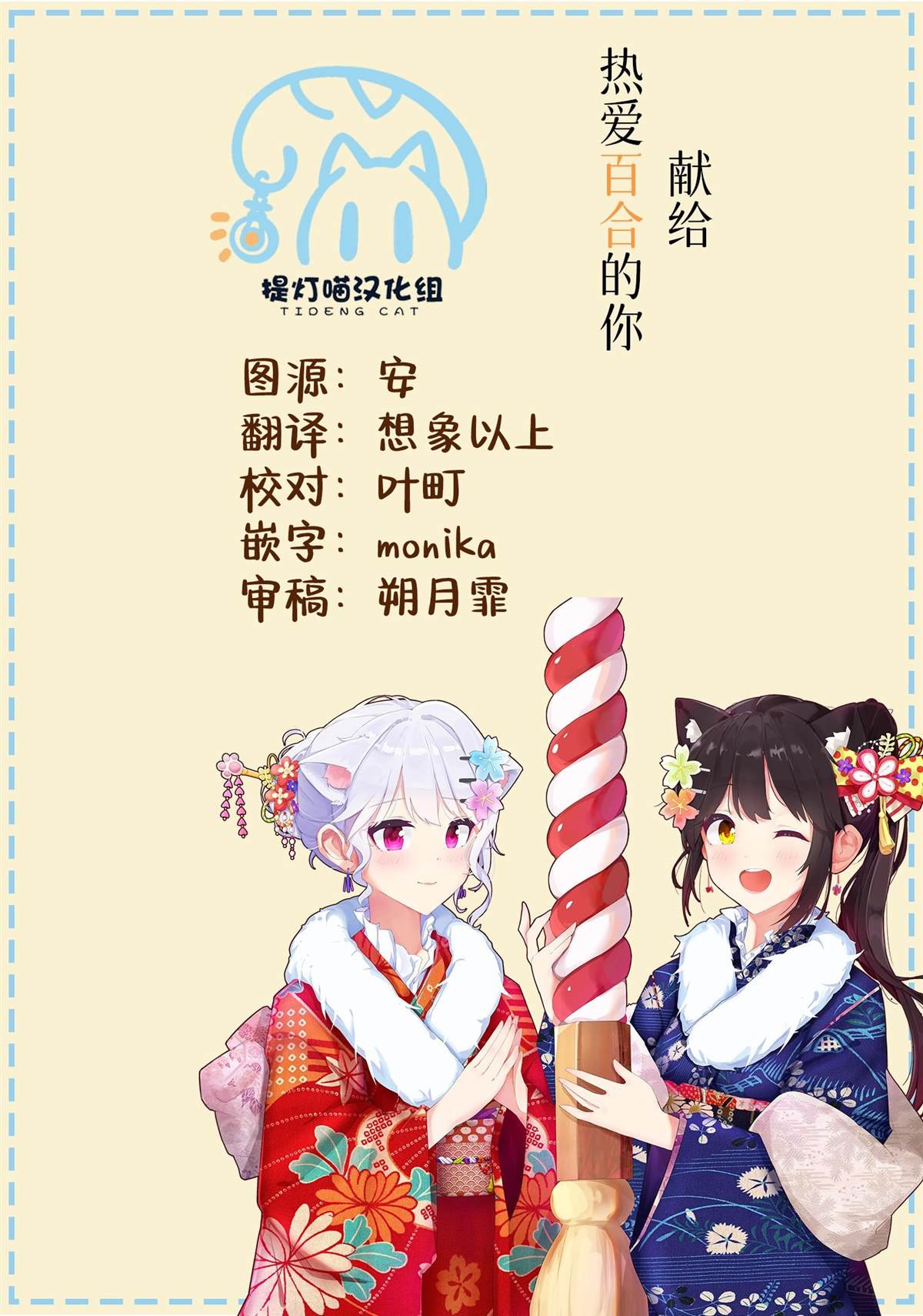 第3.1话