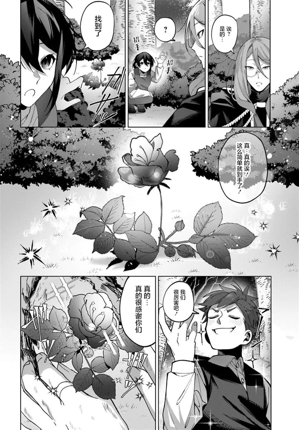 第3.2话