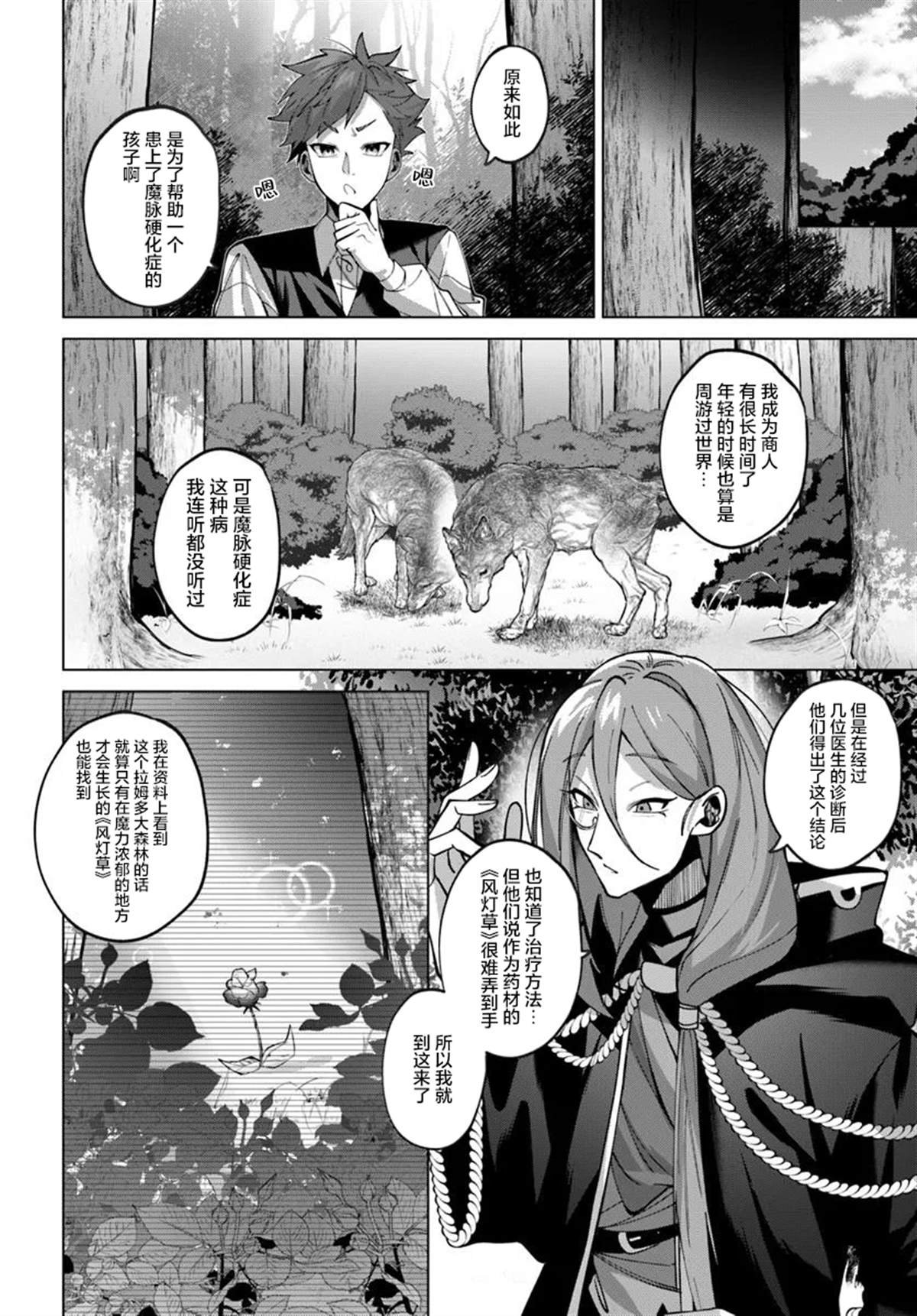 第3.2话