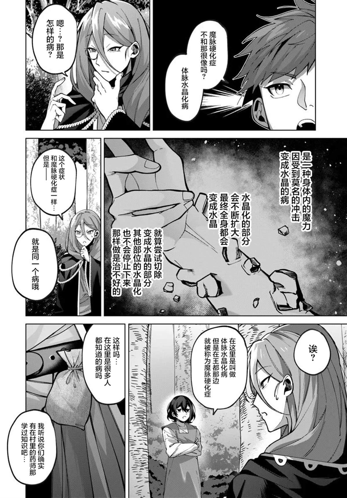 第3.2话