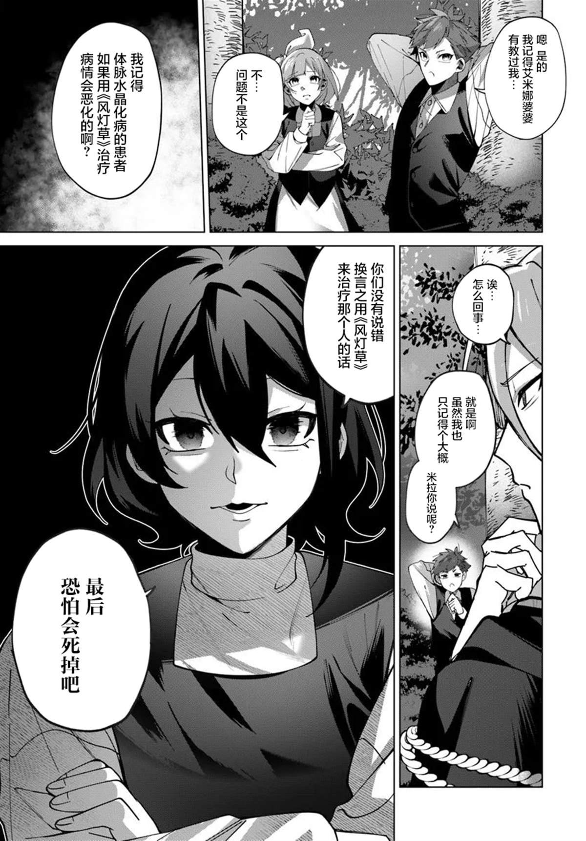 第3.2话