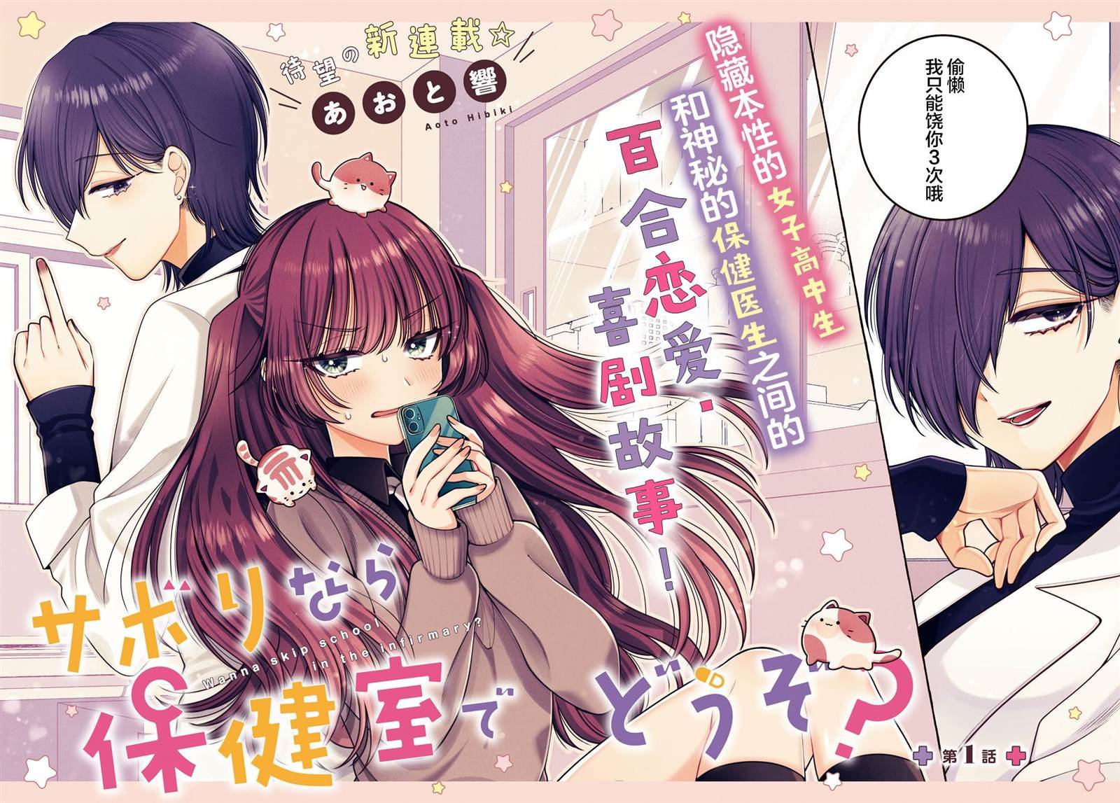 第1话