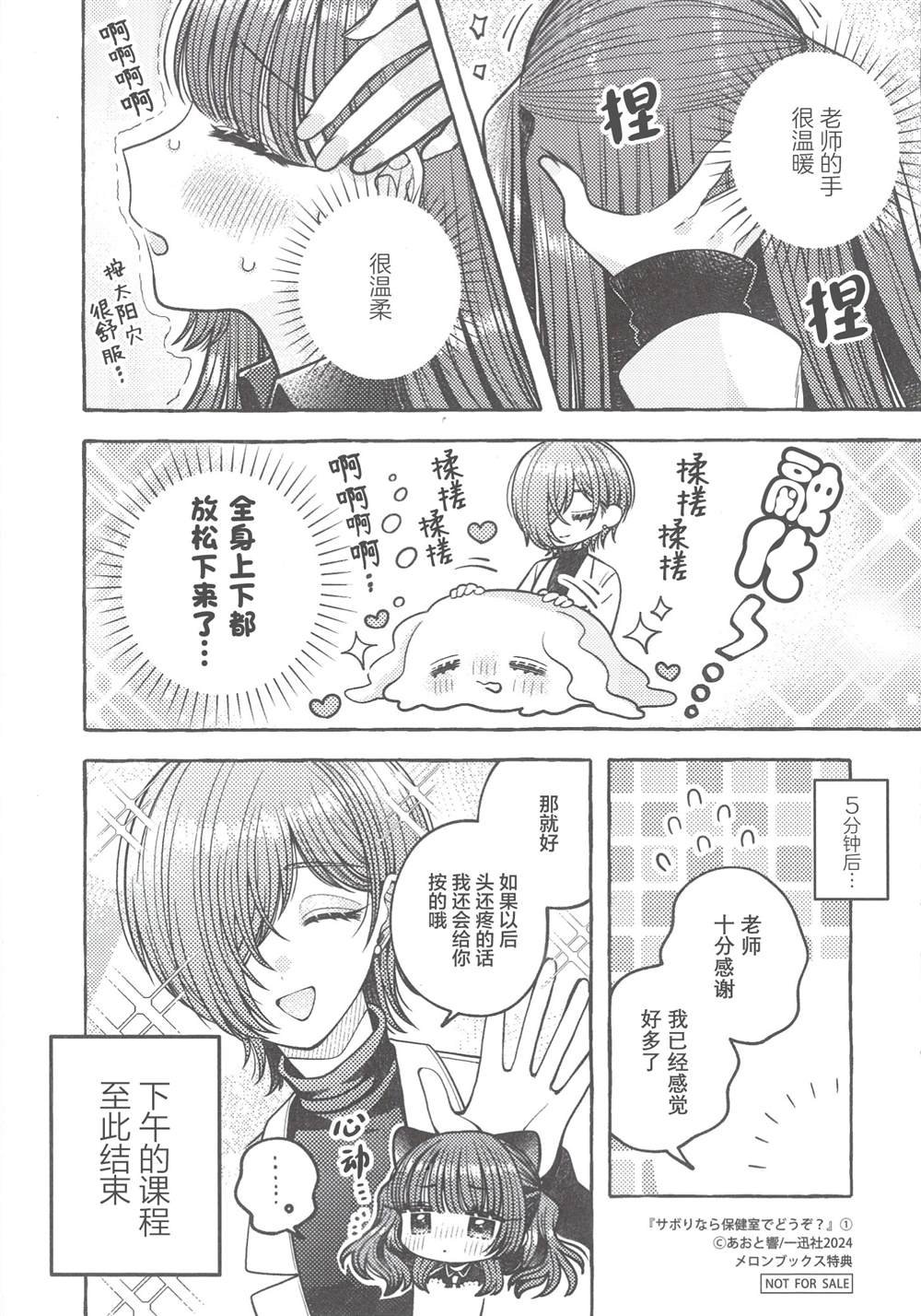 一卷蜜瓜特典