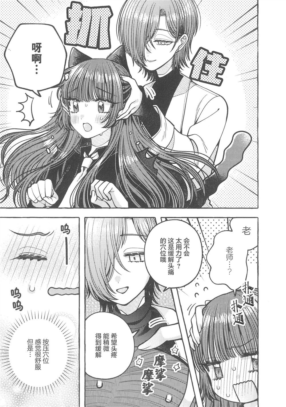 第9.5话
