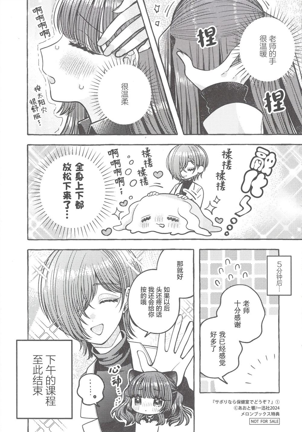 第9.5话