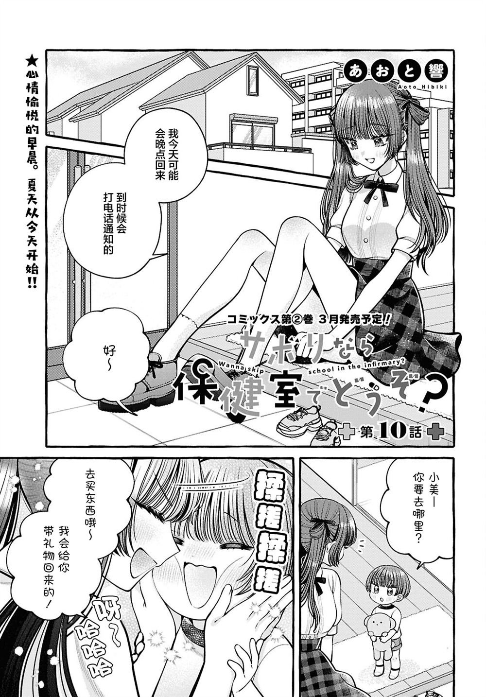 第10话