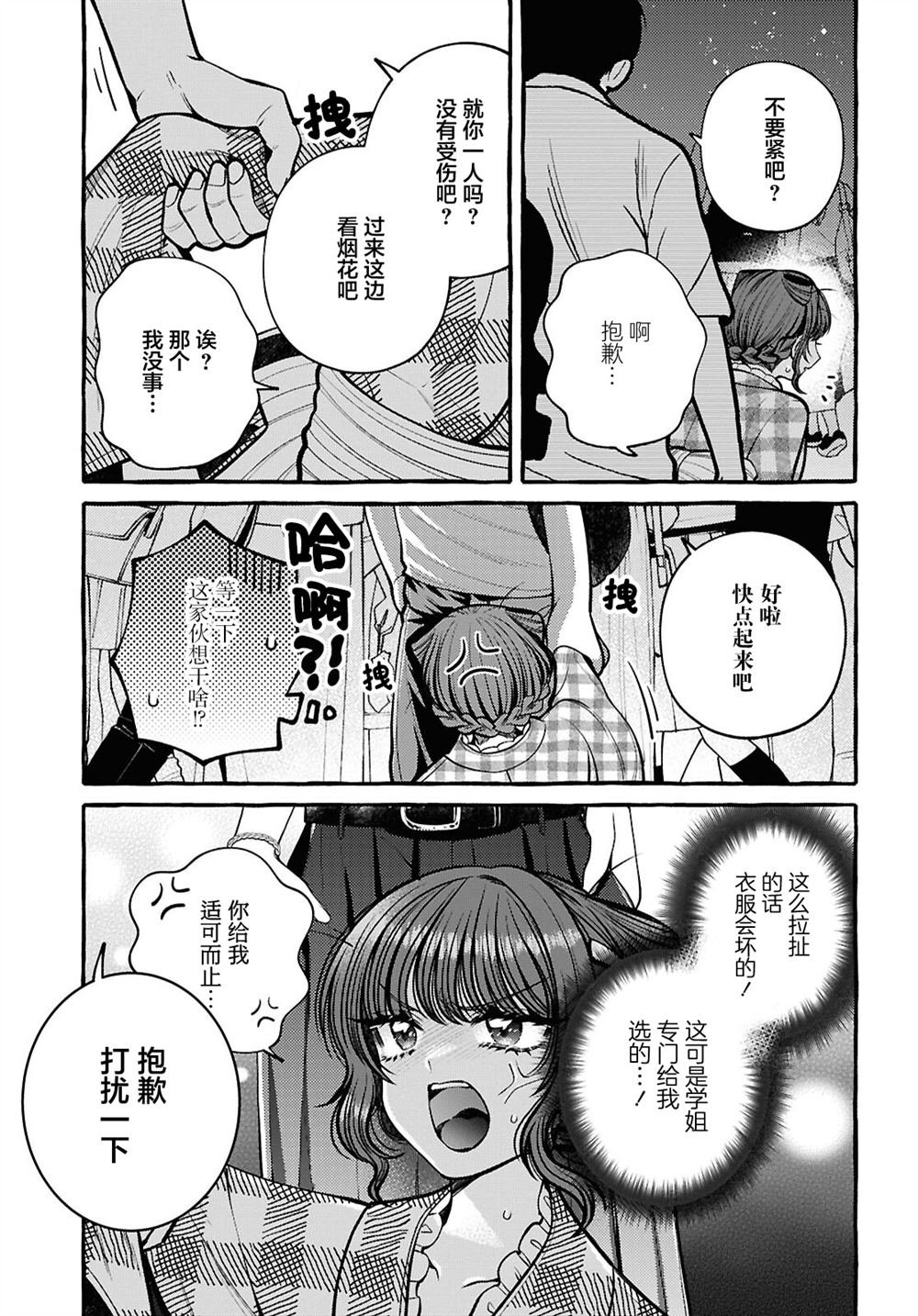 第10话