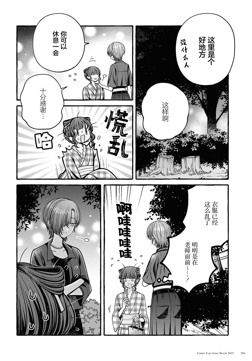 第10话