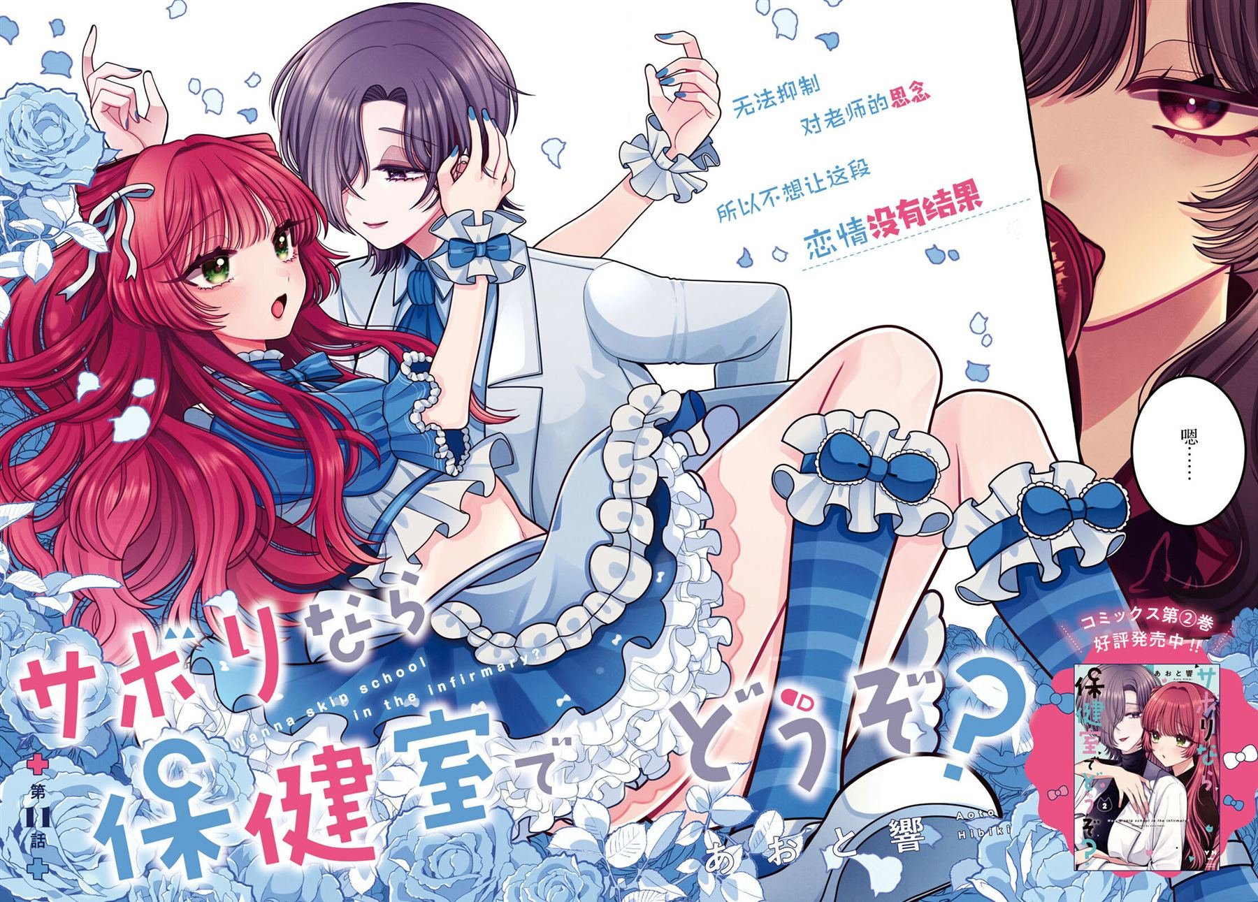 第11话
