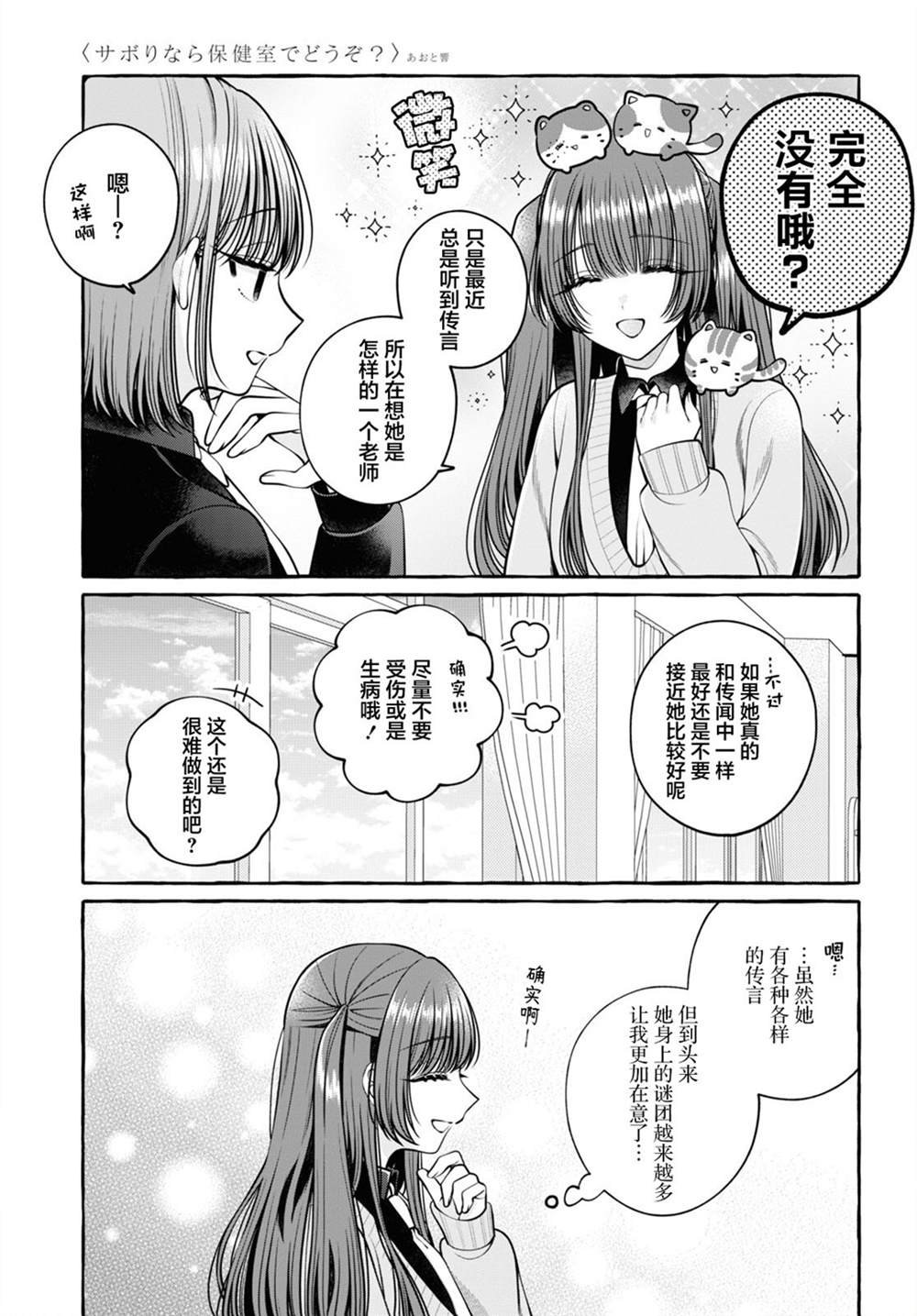 第2话
