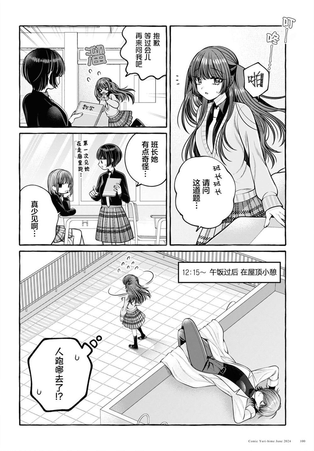 第2话
