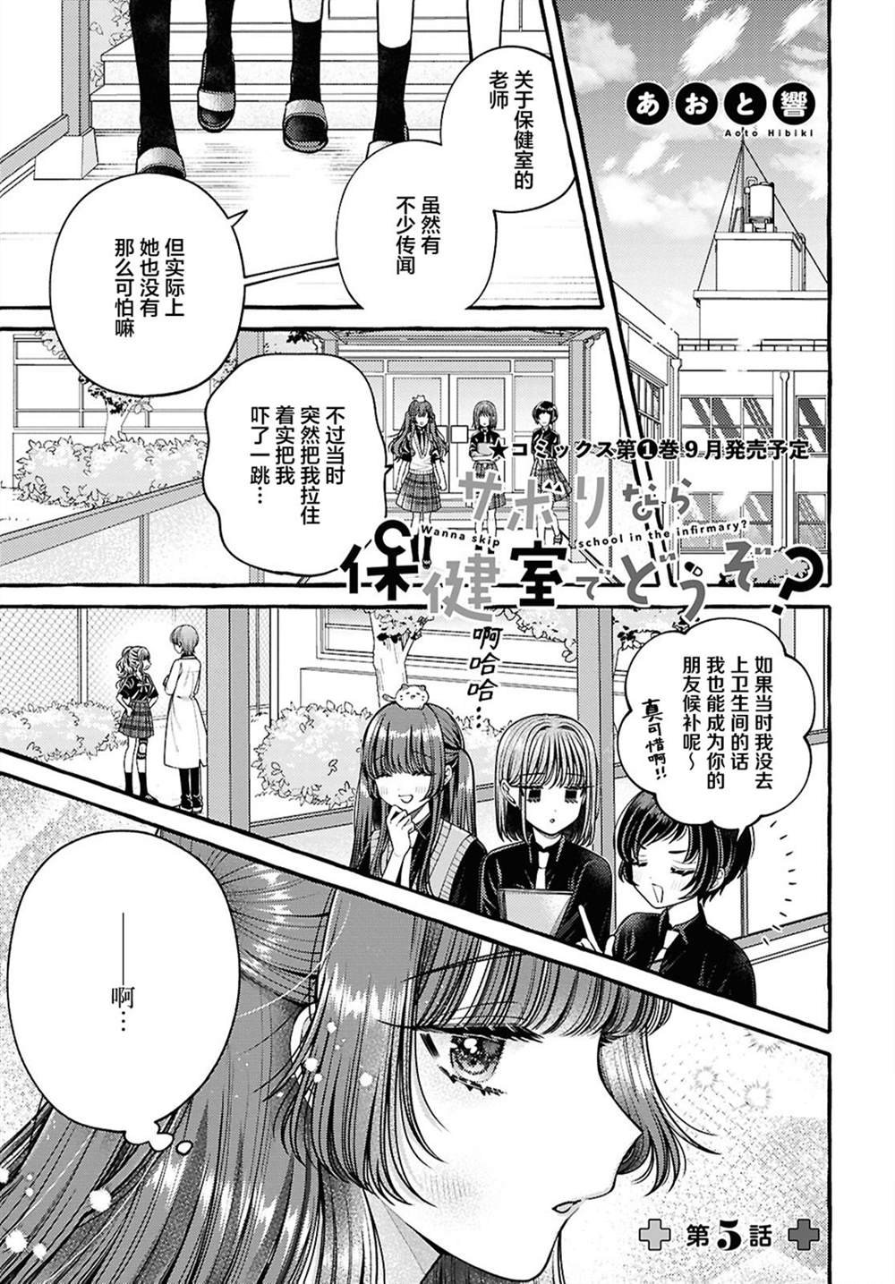 第5话