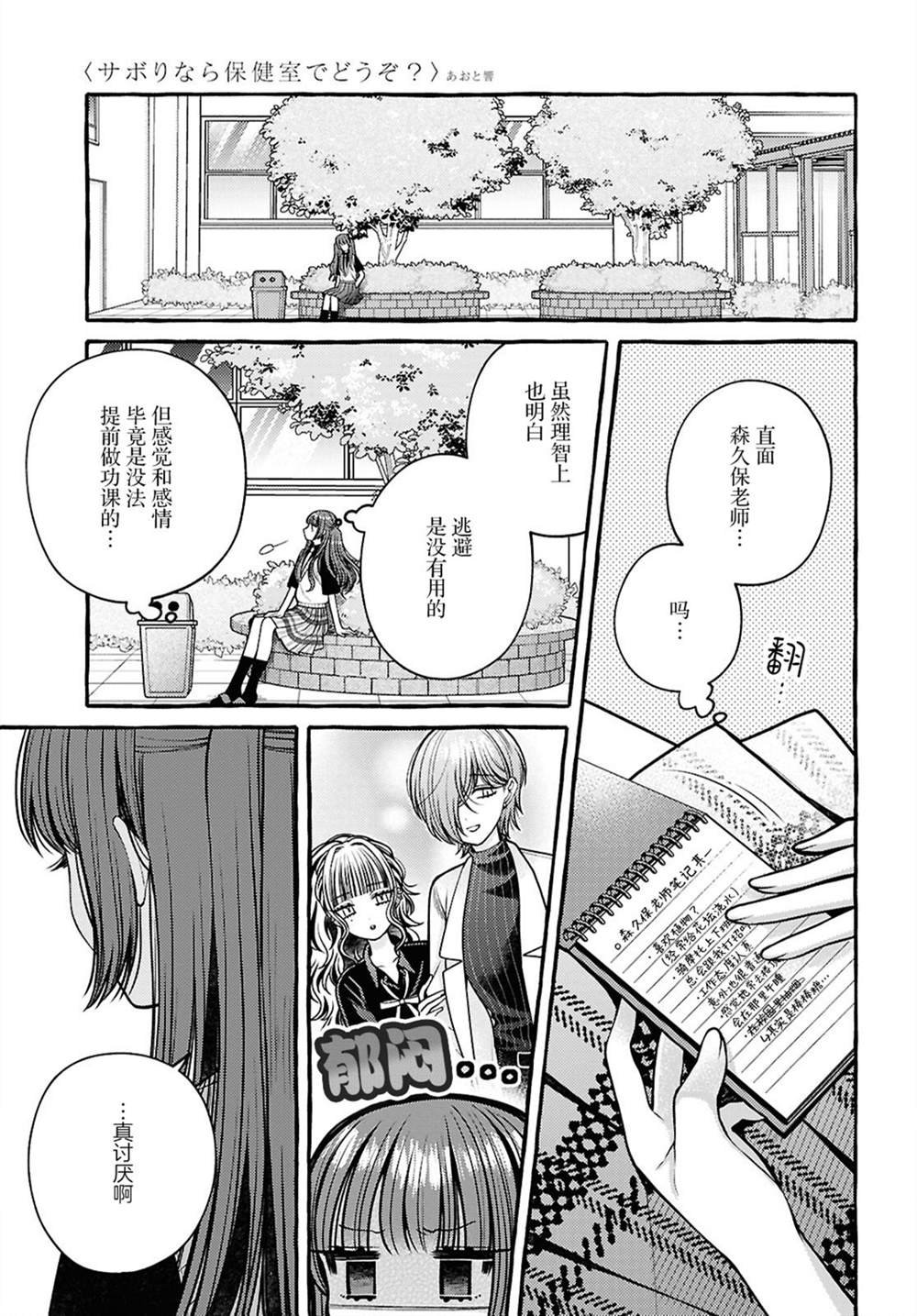 第5话