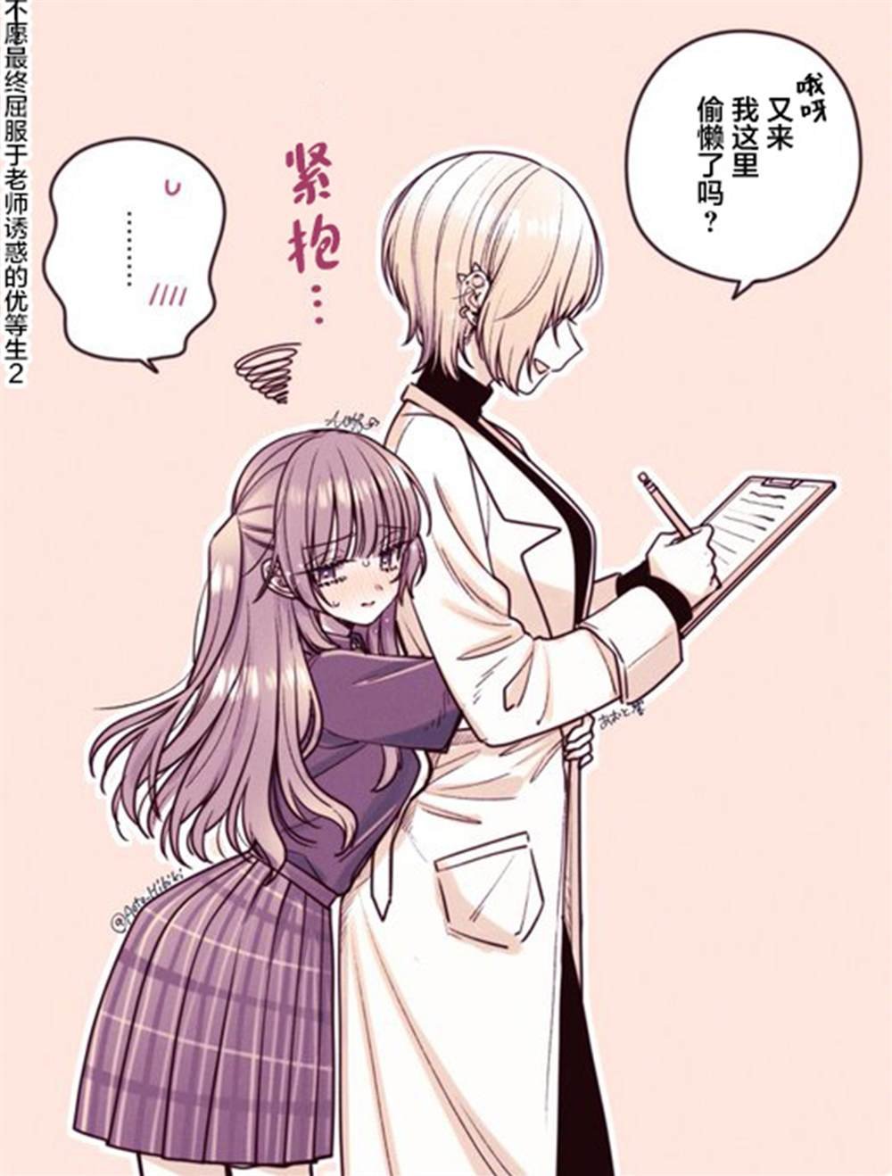 第5.5话