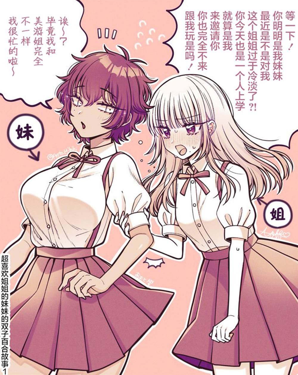 第5.5话