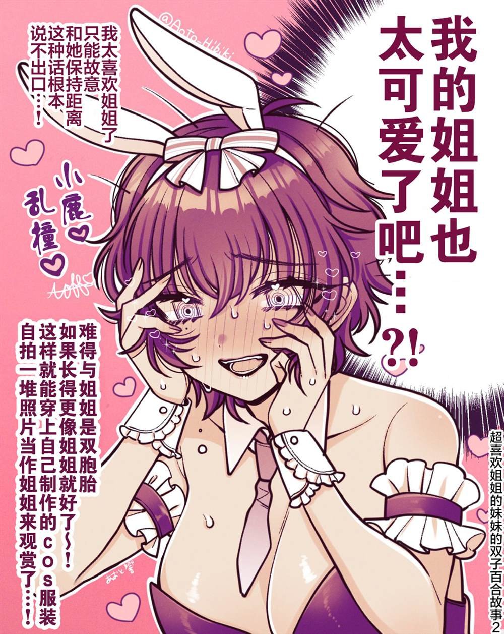 第5.5话