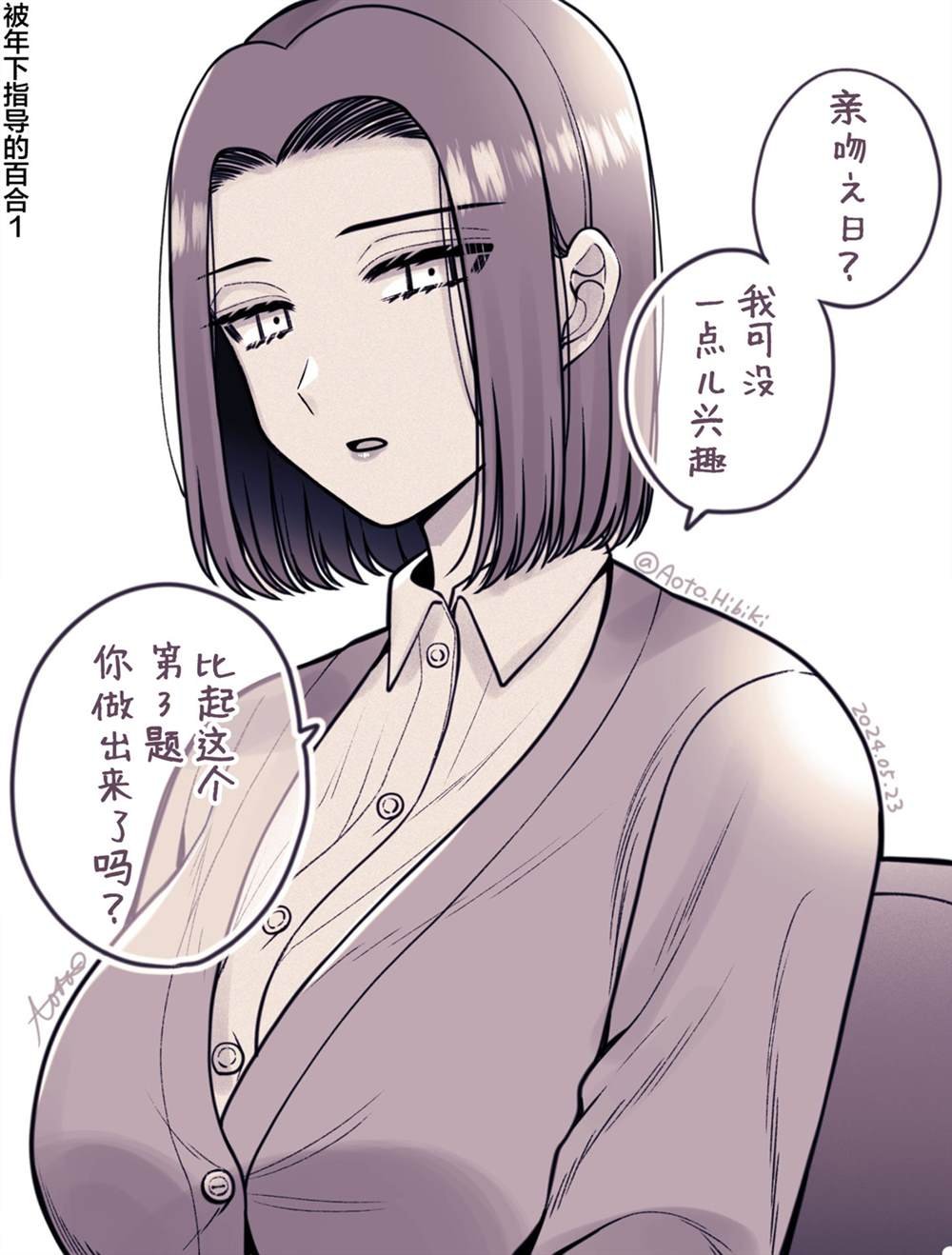 第5.5话