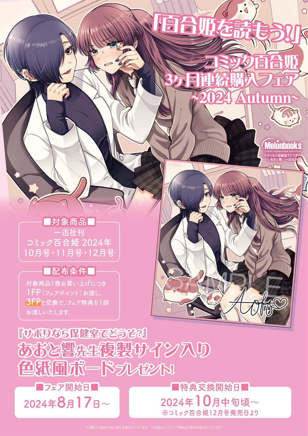 第5.5话