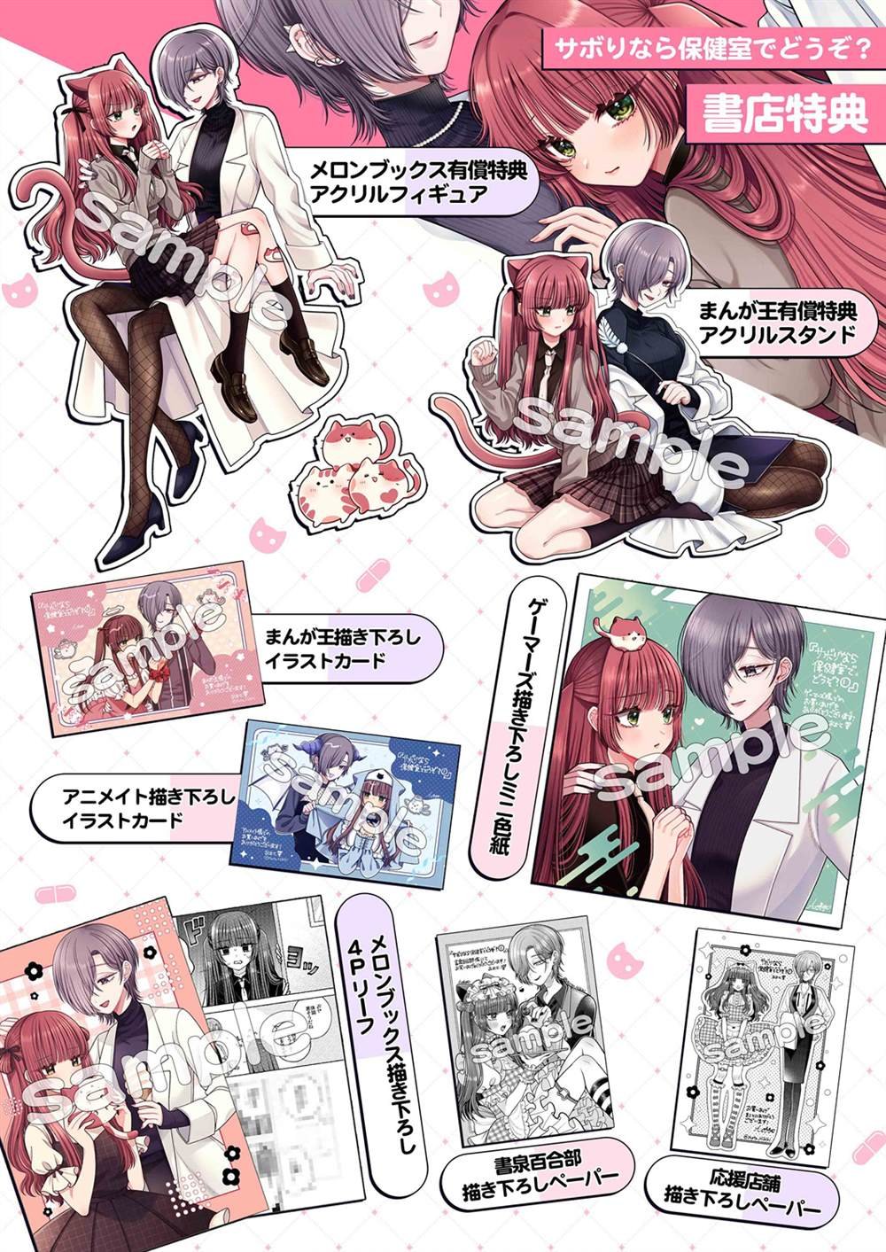 第5.5话