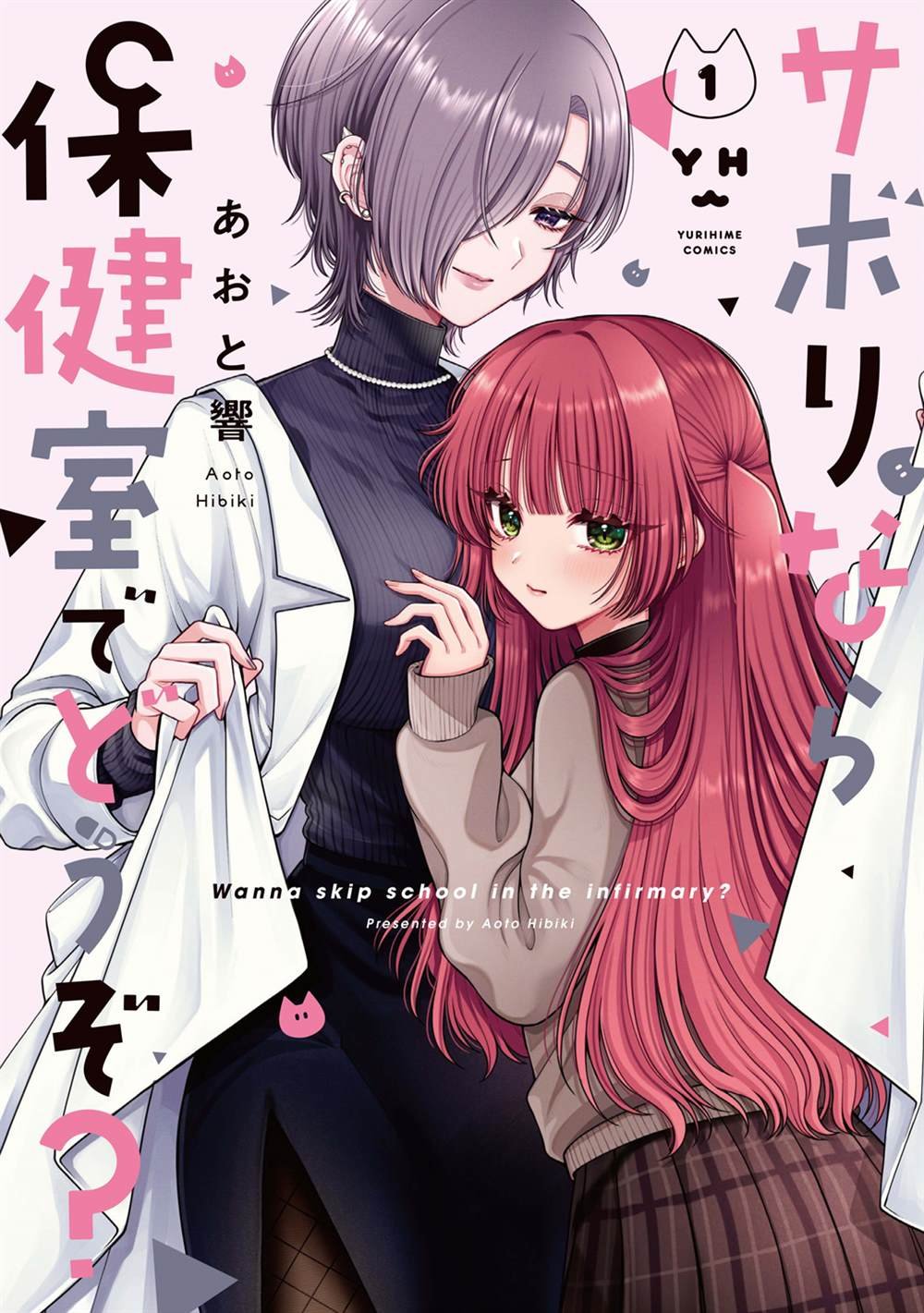 第5.5话