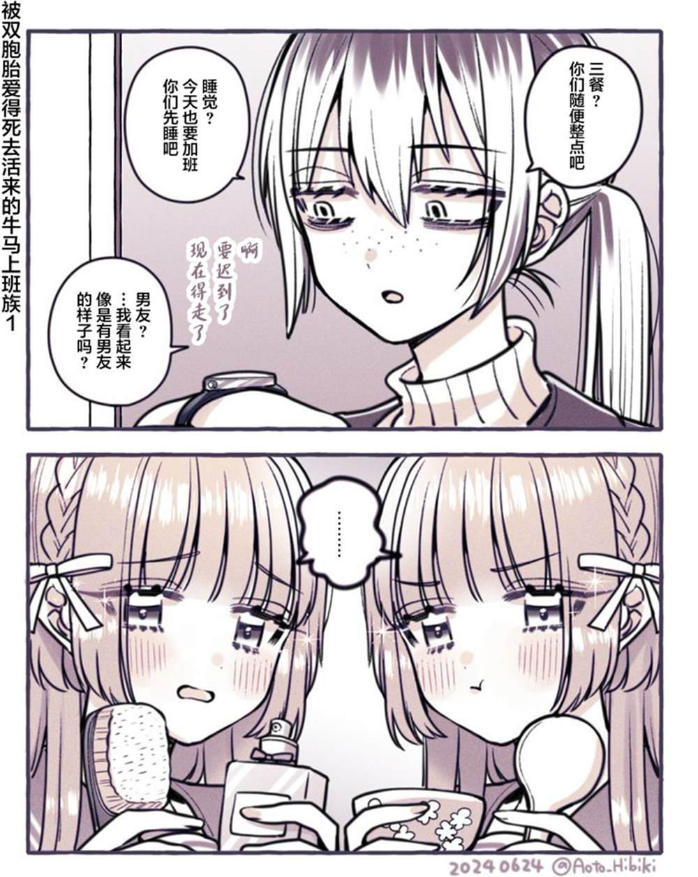 第5.5话