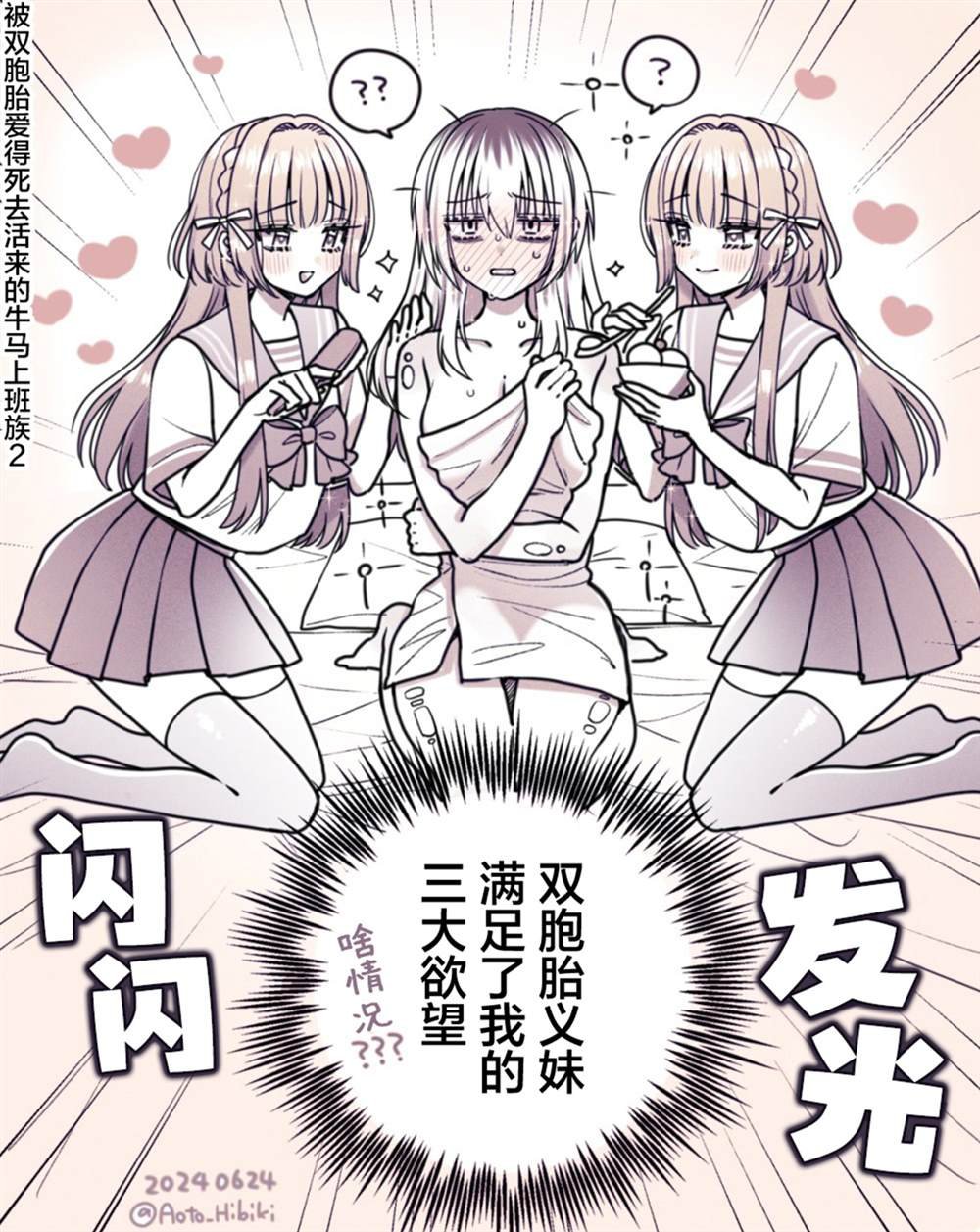 第5.5话