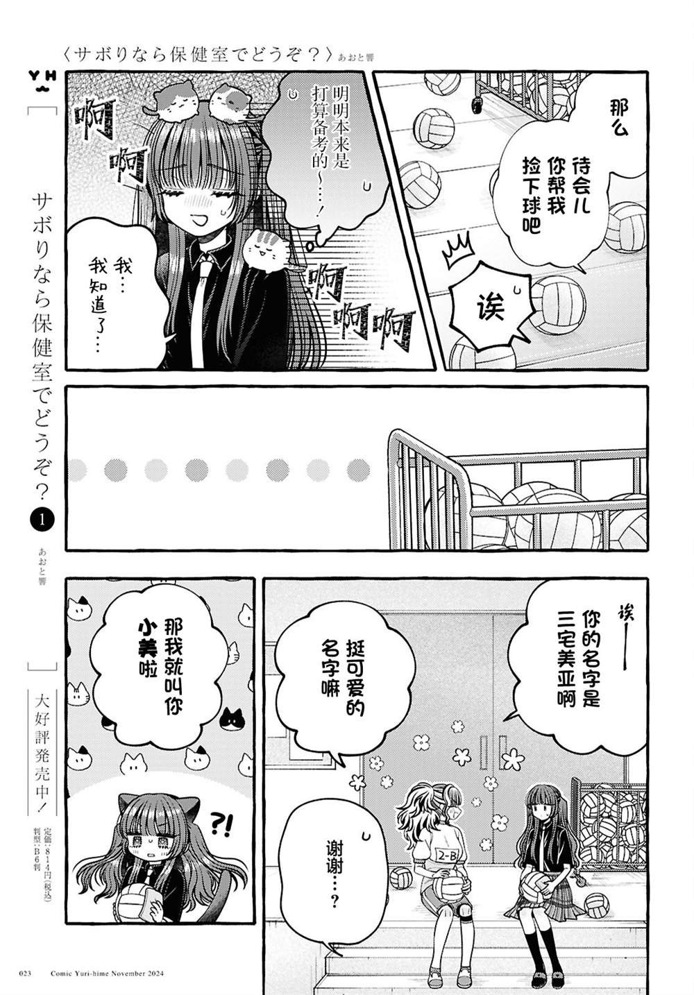 第6话