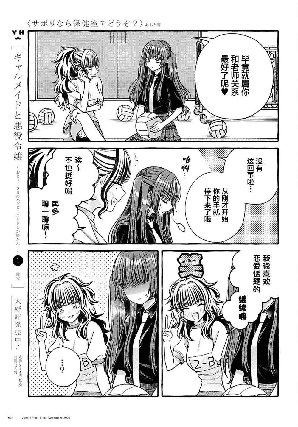 第6话