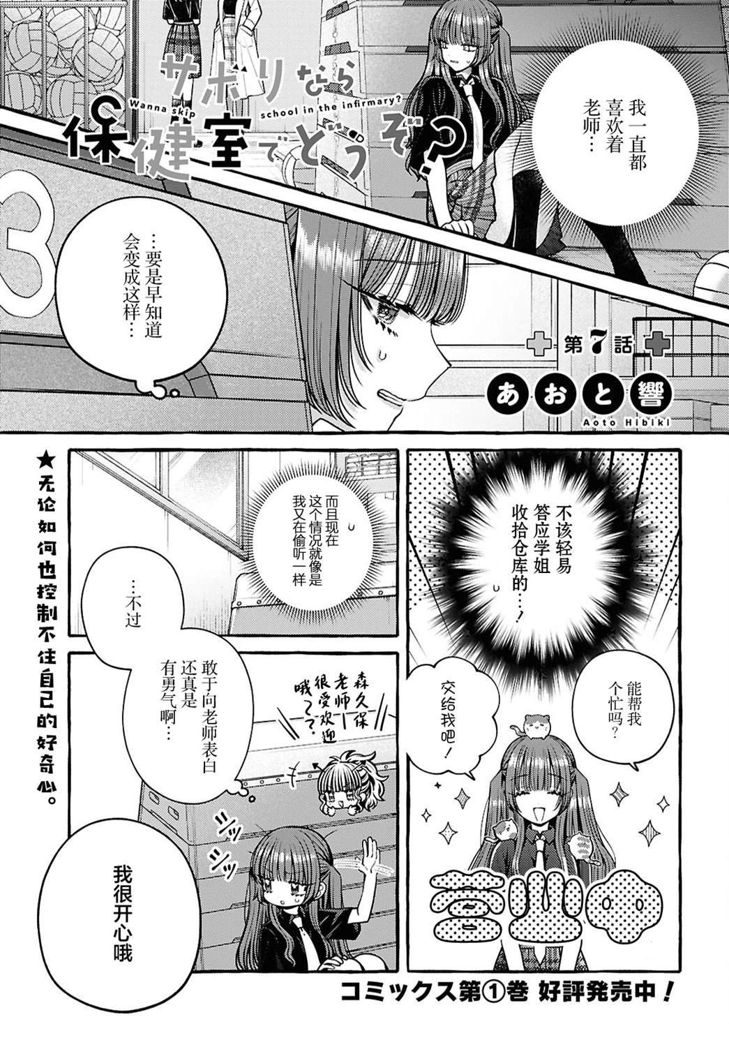 第7话