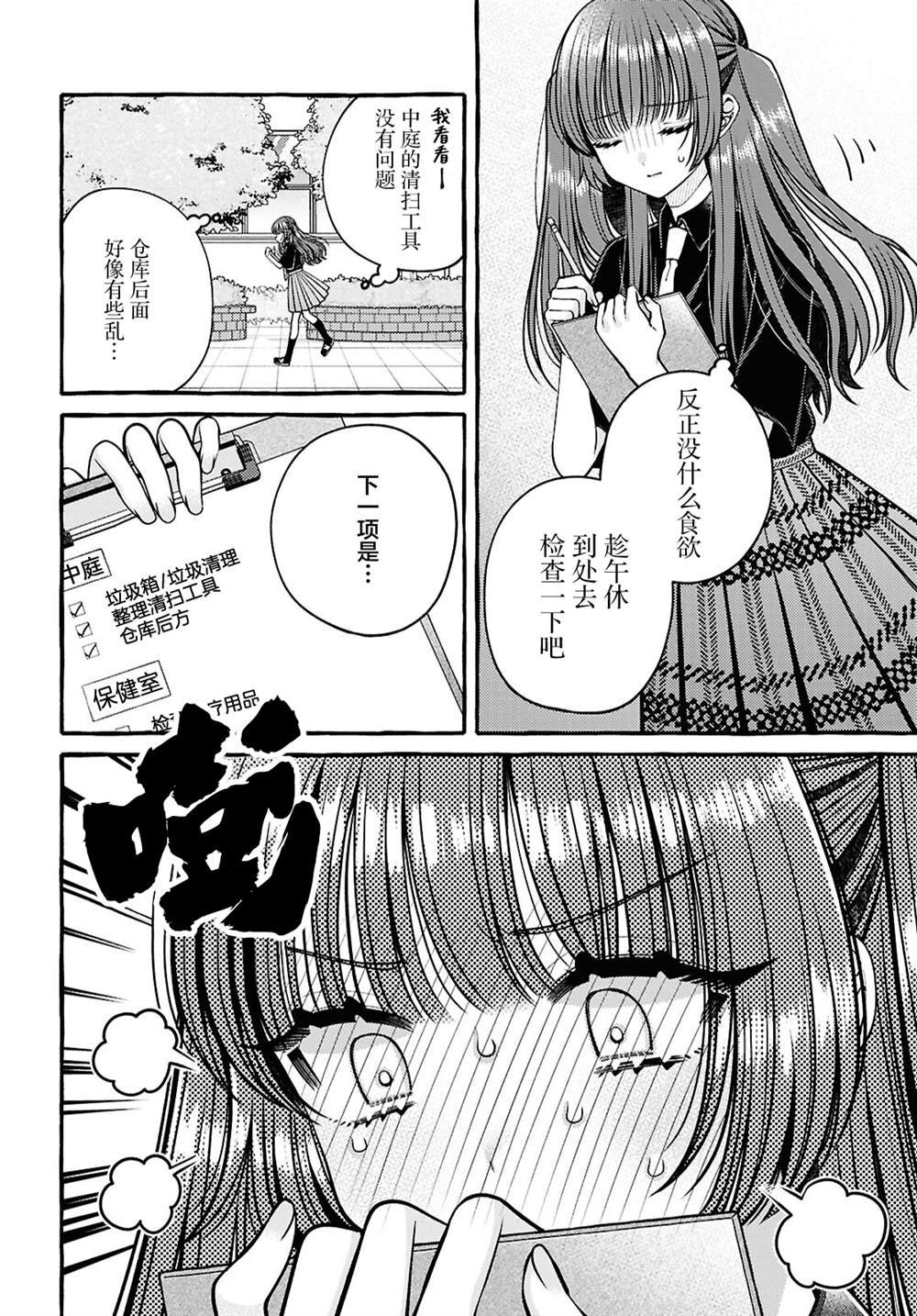 第8话